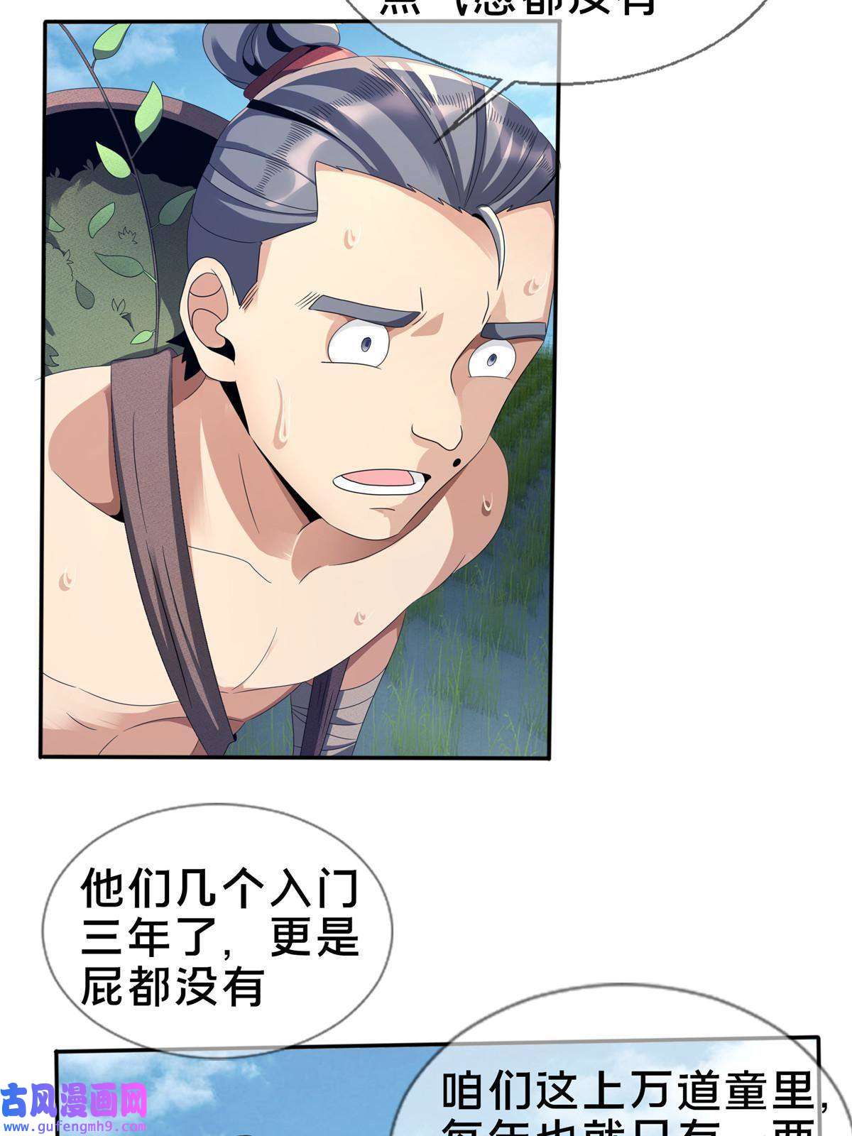 掠天记02 阴阳神魔鉴