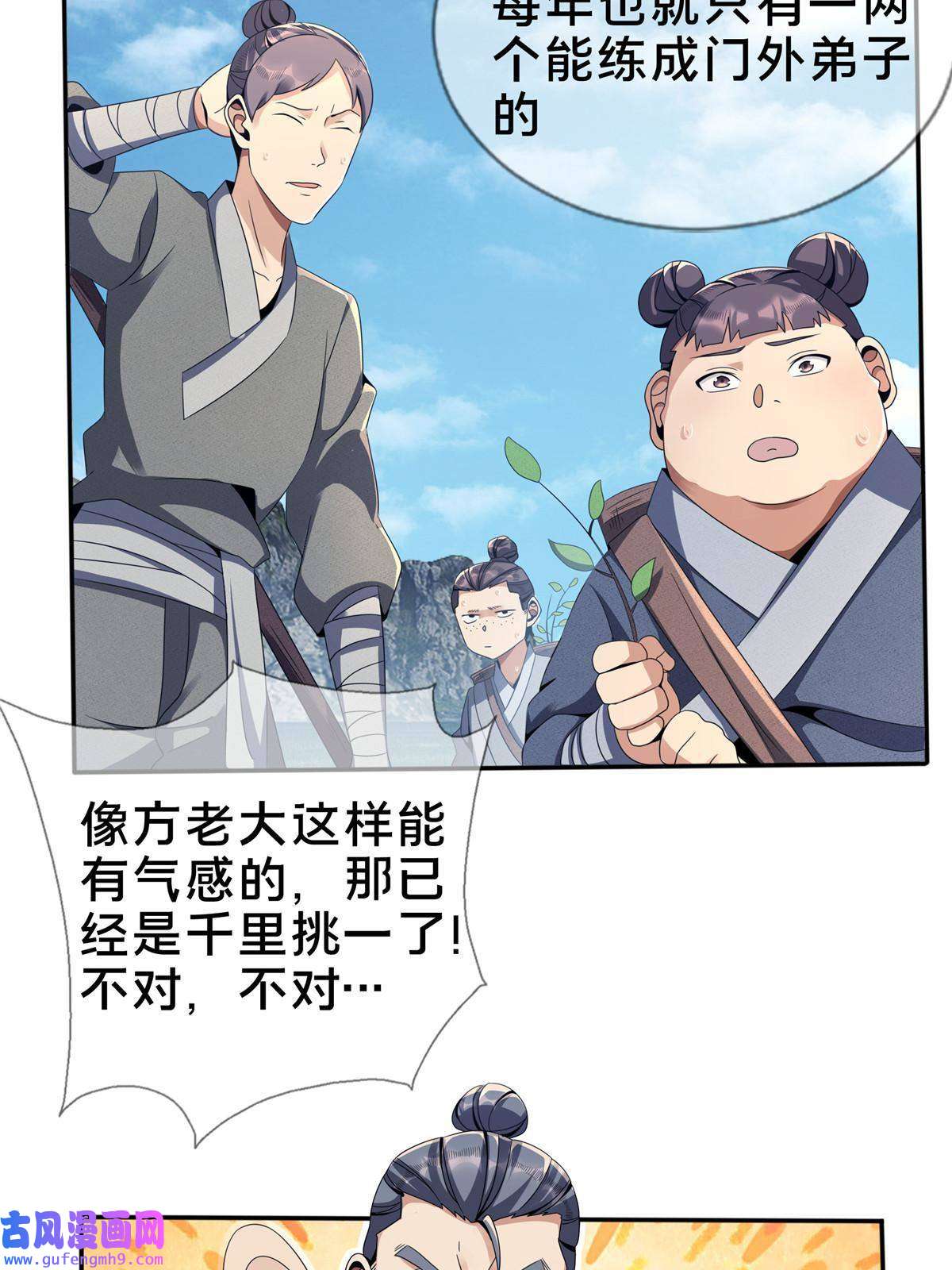 掠天记02 阴阳神魔鉴