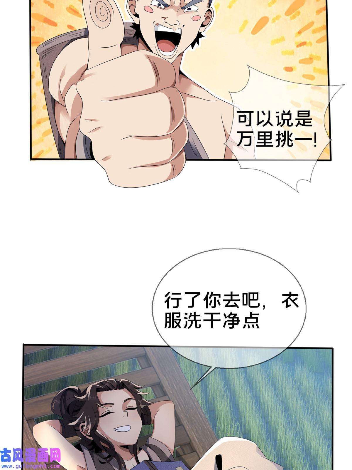 掠天记02 阴阳神魔鉴