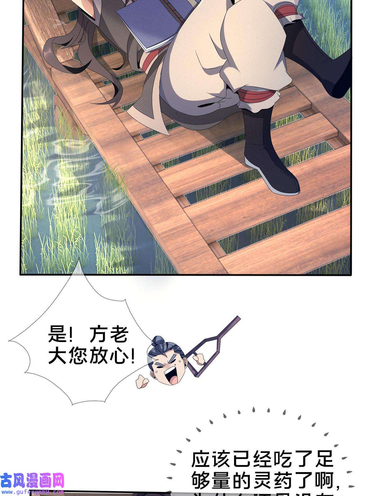 掠天记02 阴阳神魔鉴