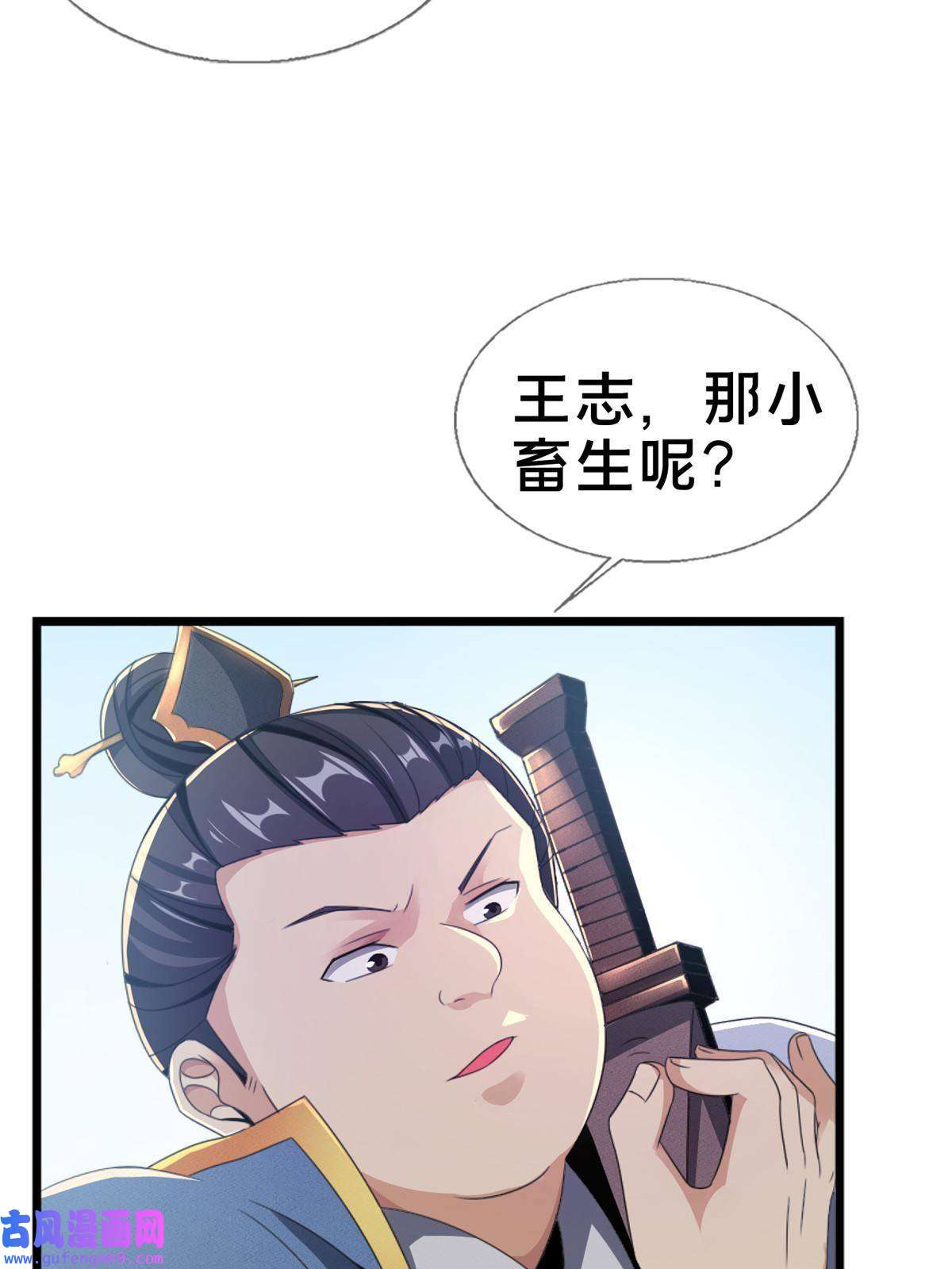 掠天记03（上）鬼烟谷往事