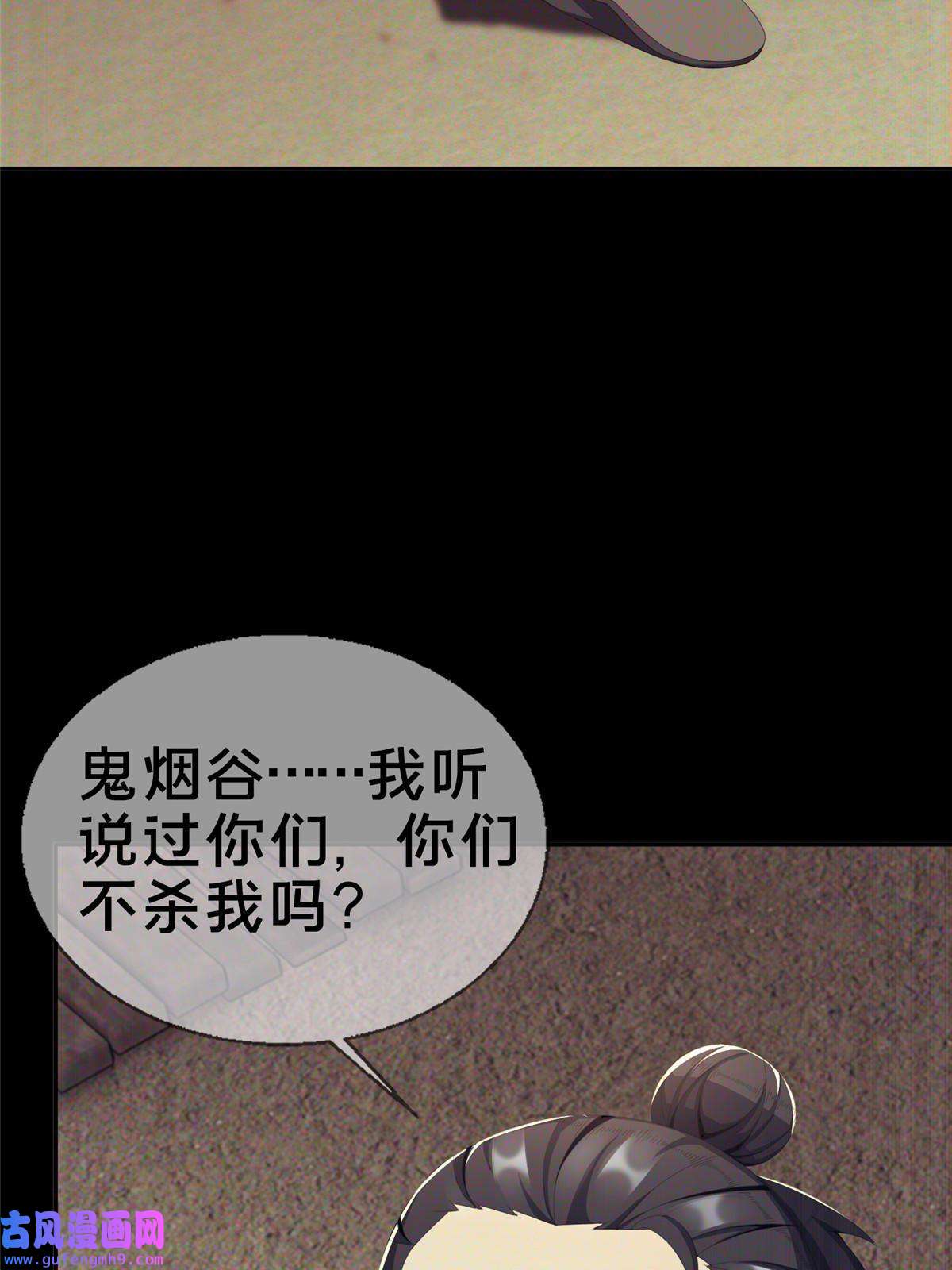 掠天记03（上）鬼烟谷往事