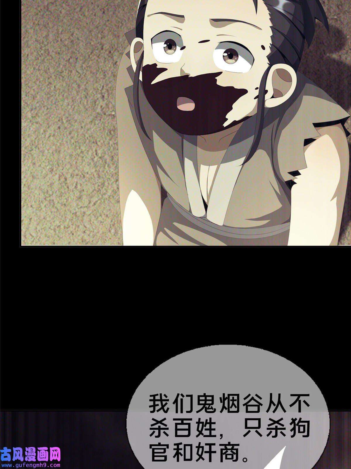 掠天记03（上）鬼烟谷往事