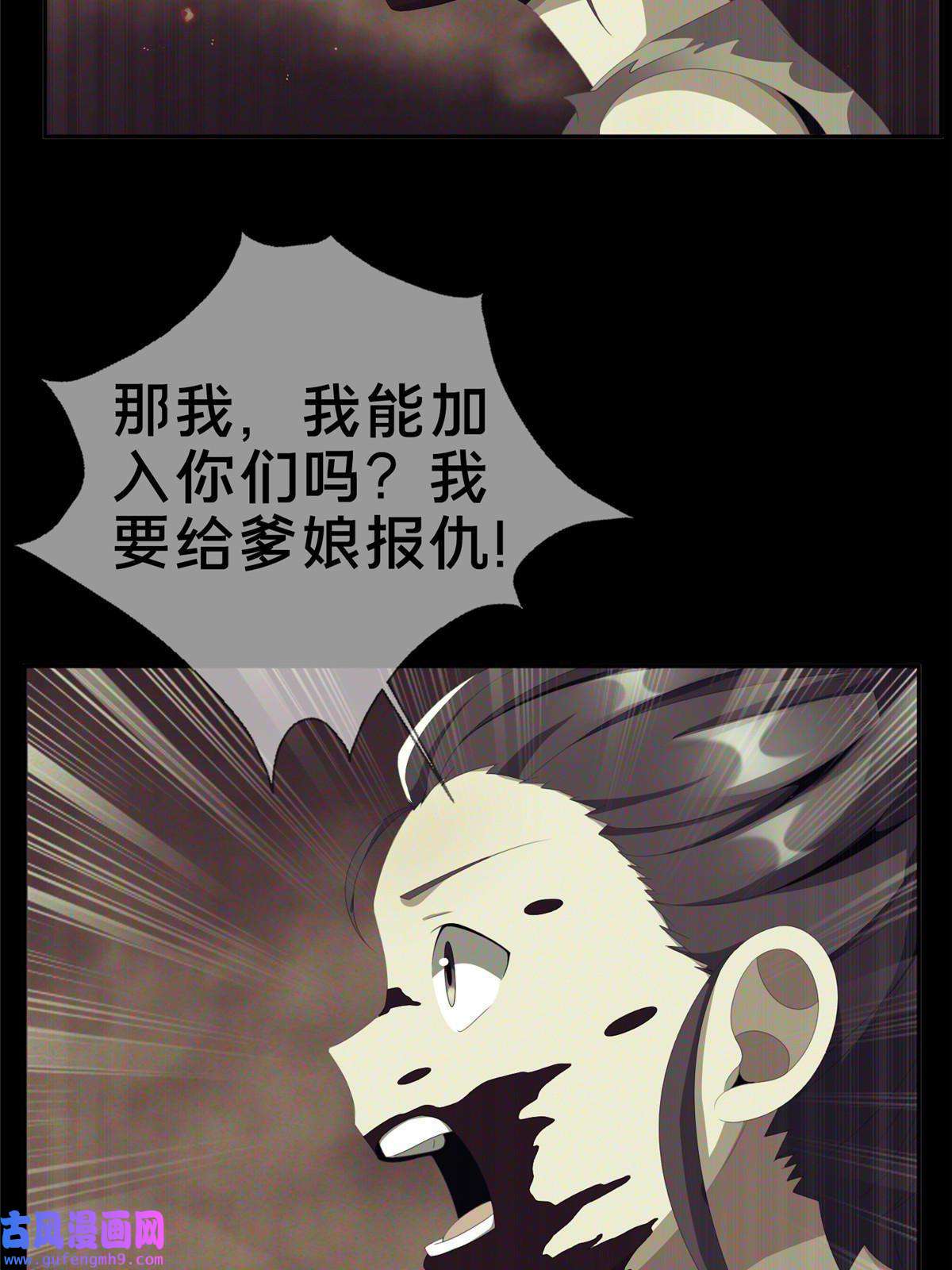 掠天记03（上）鬼烟谷往事