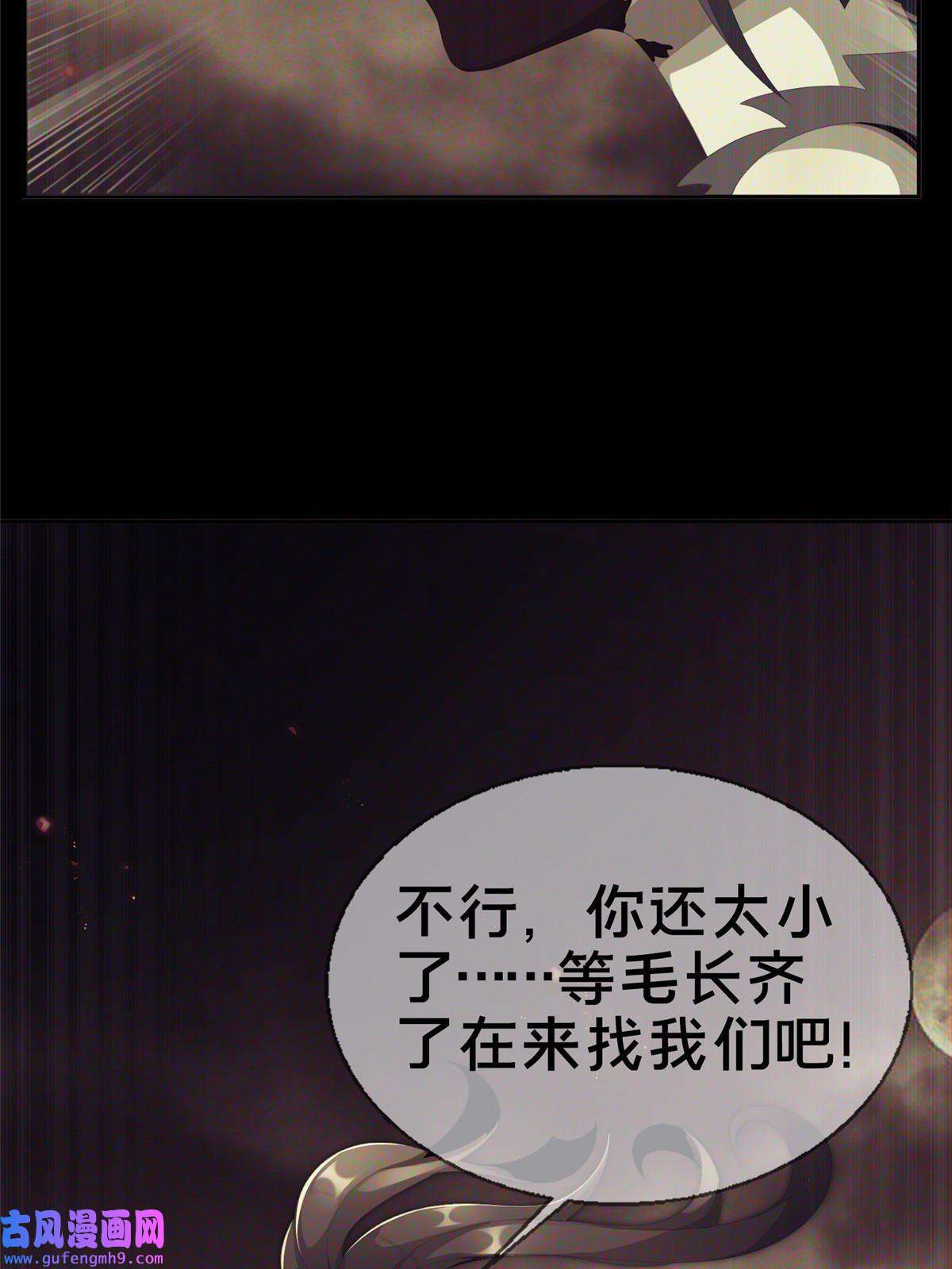 掠天记03（上）鬼烟谷往事