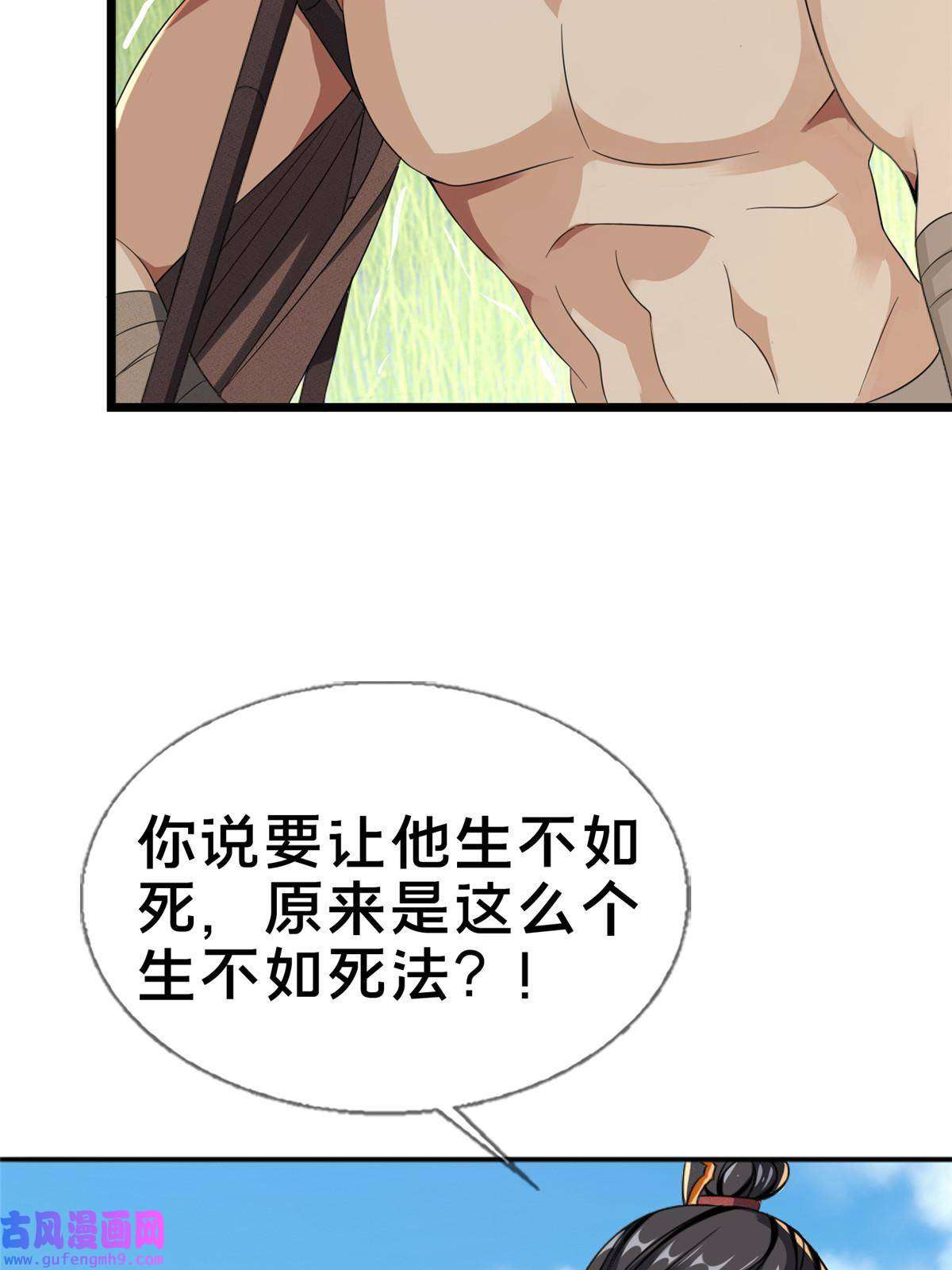 掠天记03（上）鬼烟谷往事