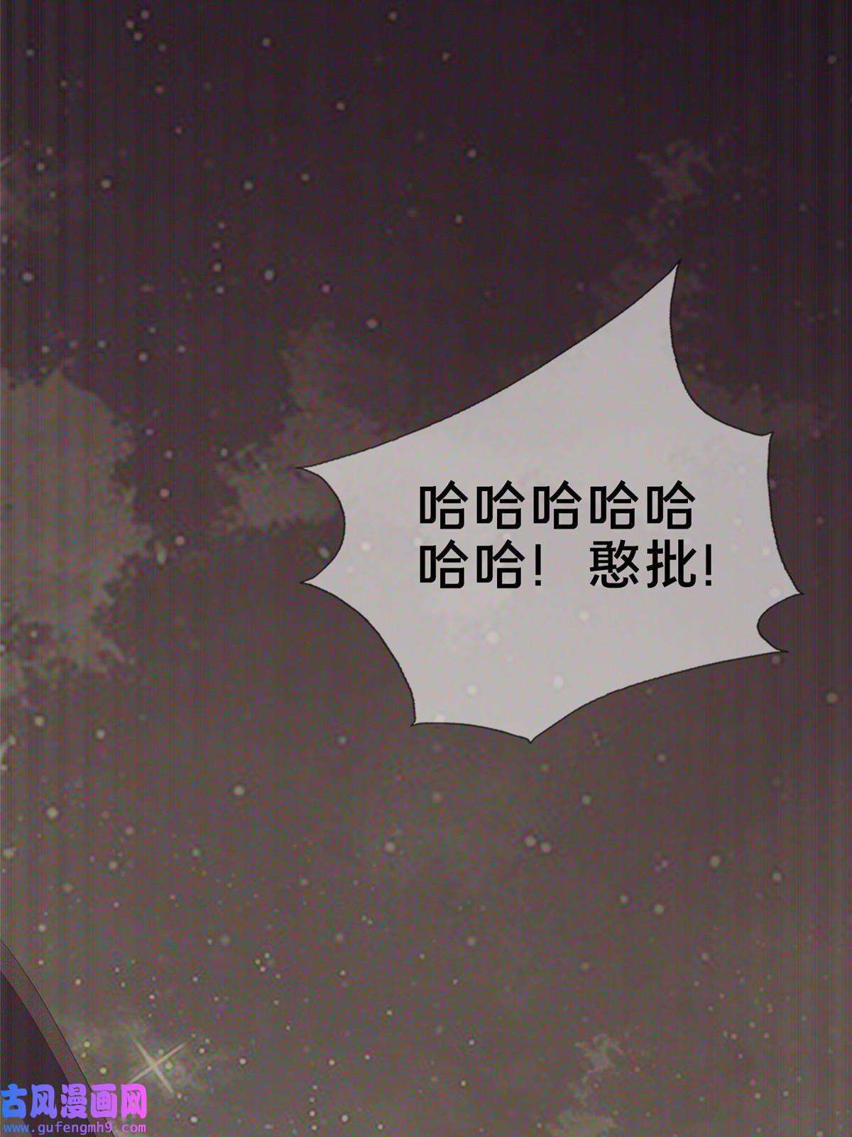 掠天记03（上）鬼烟谷往事