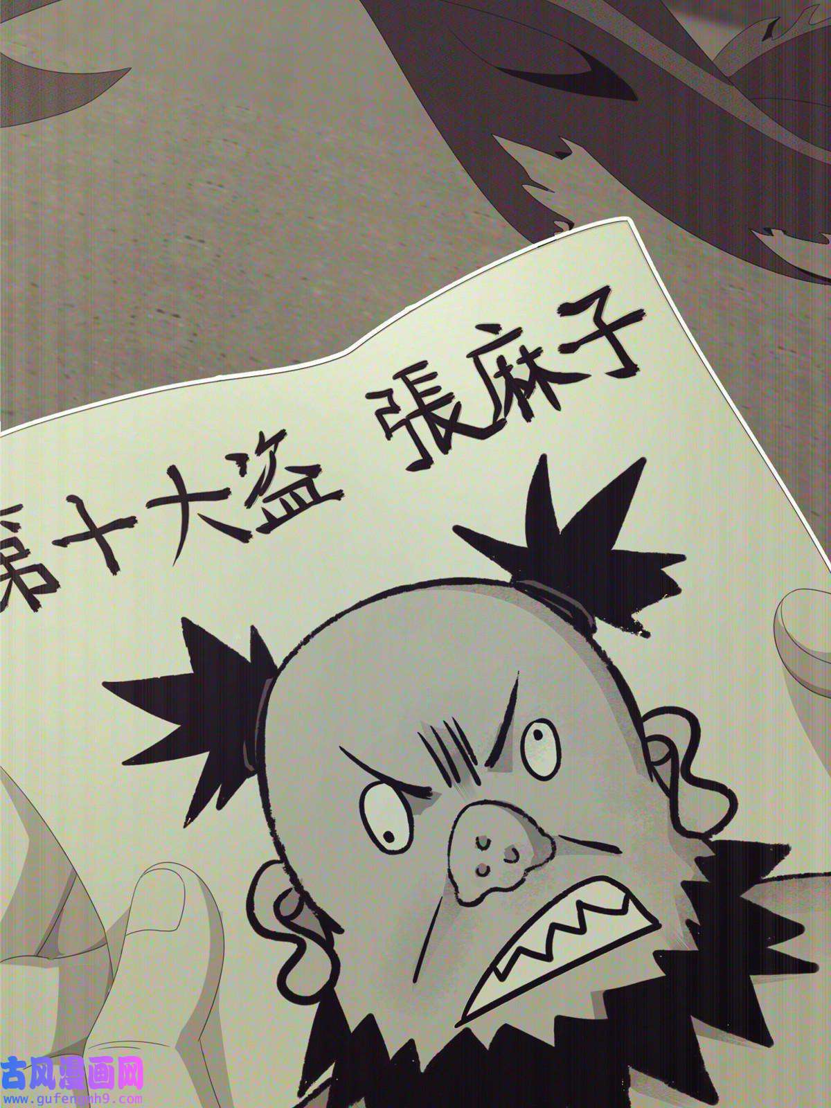 掠天记03（上）鬼烟谷往事