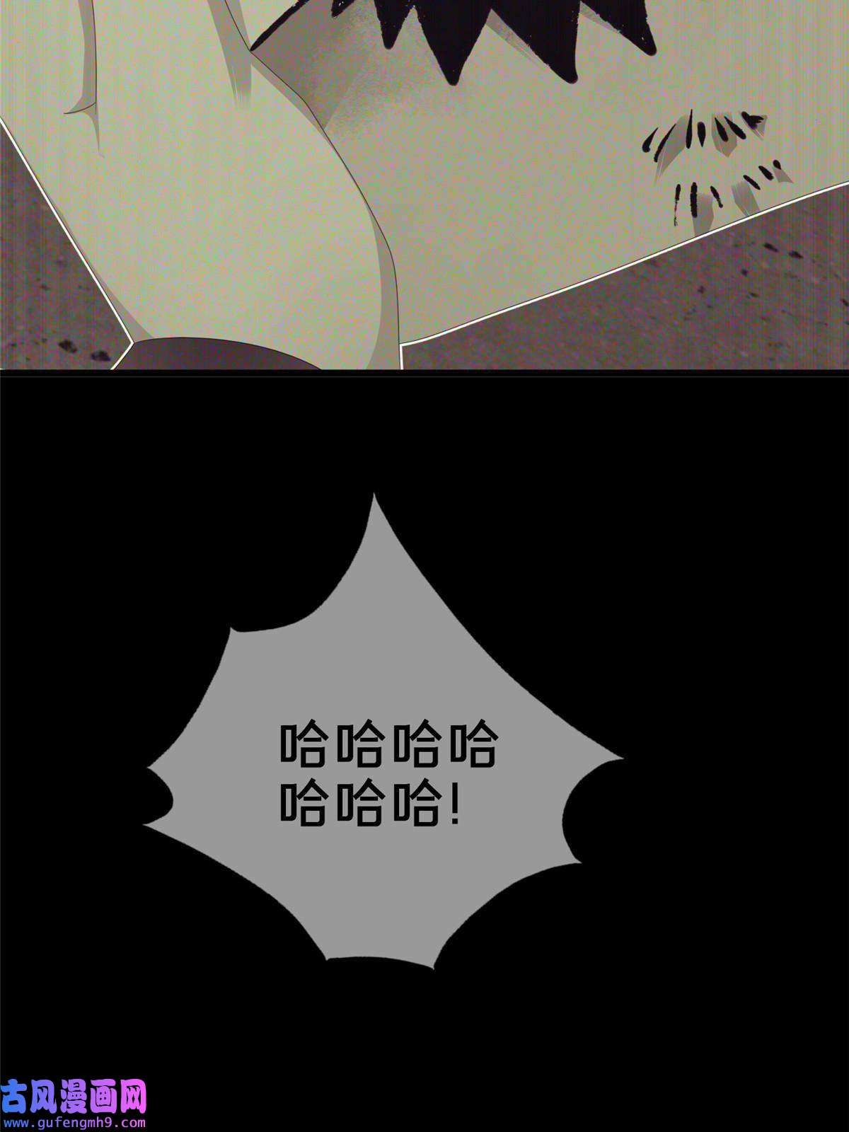 掠天记03（上）鬼烟谷往事