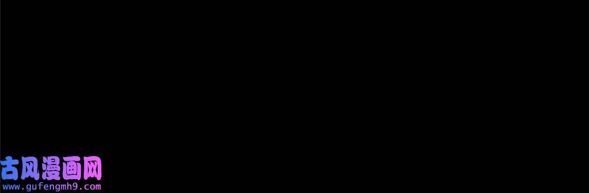 掠天记03（上）鬼烟谷往事