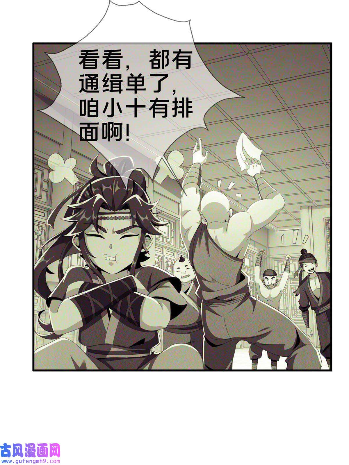 掠天记03（上）鬼烟谷往事