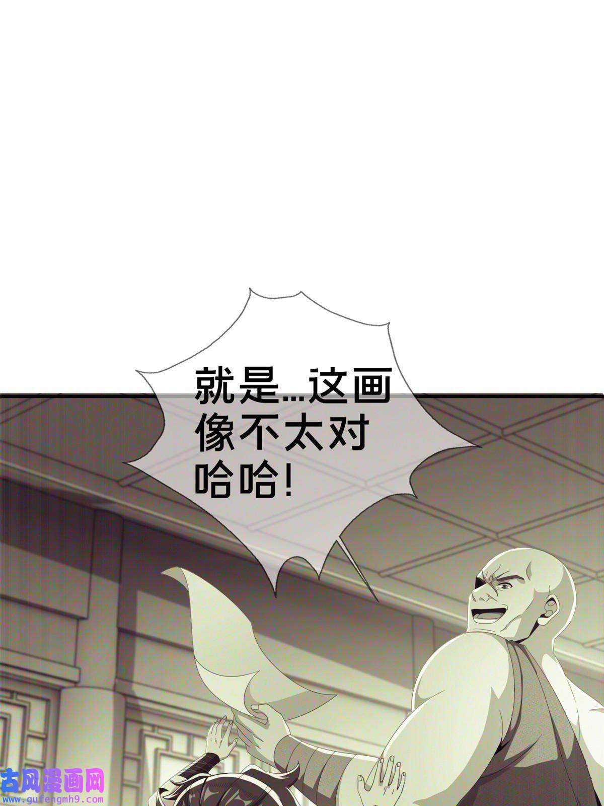 掠天记03（上）鬼烟谷往事