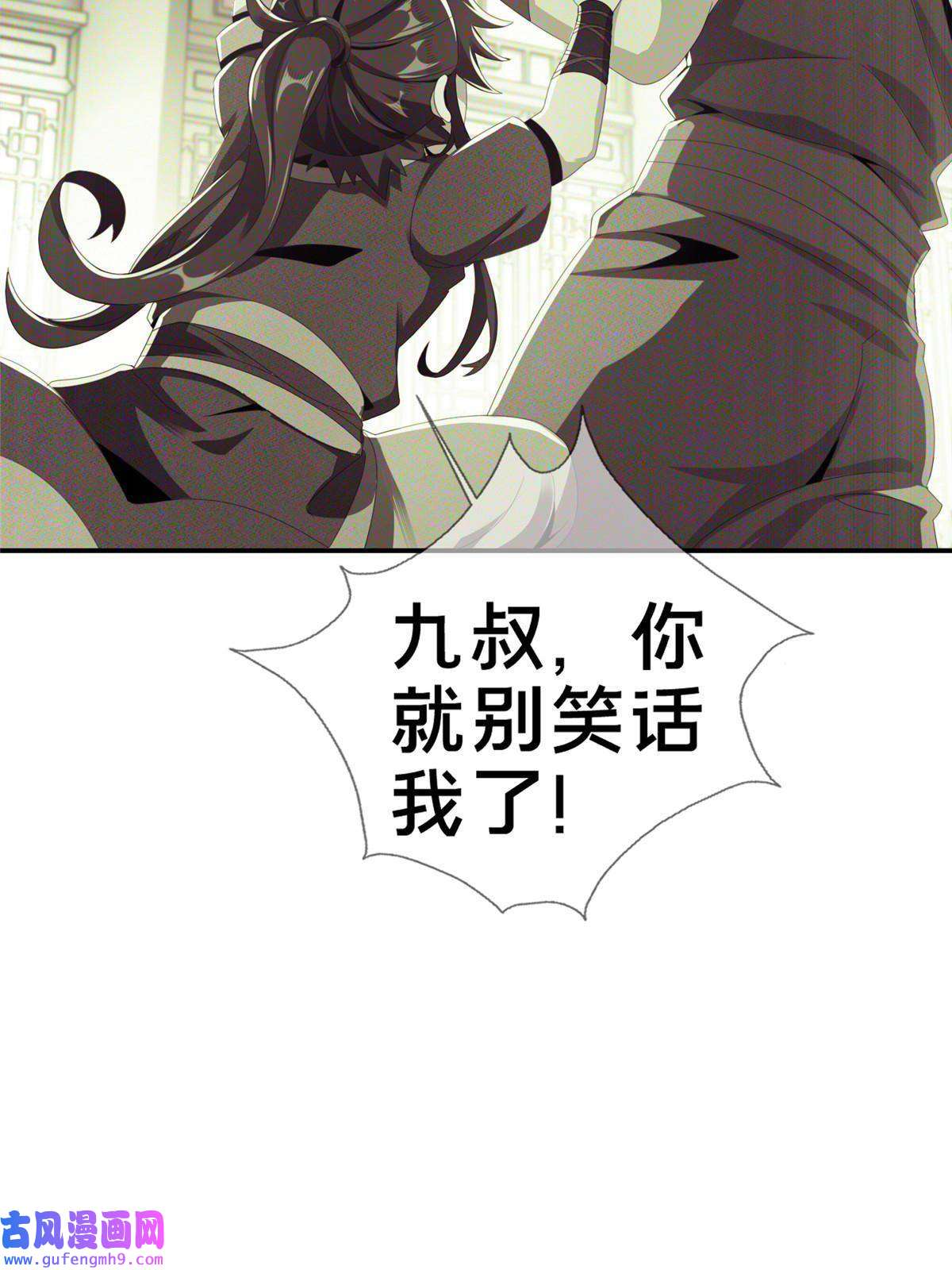 掠天记03（上）鬼烟谷往事