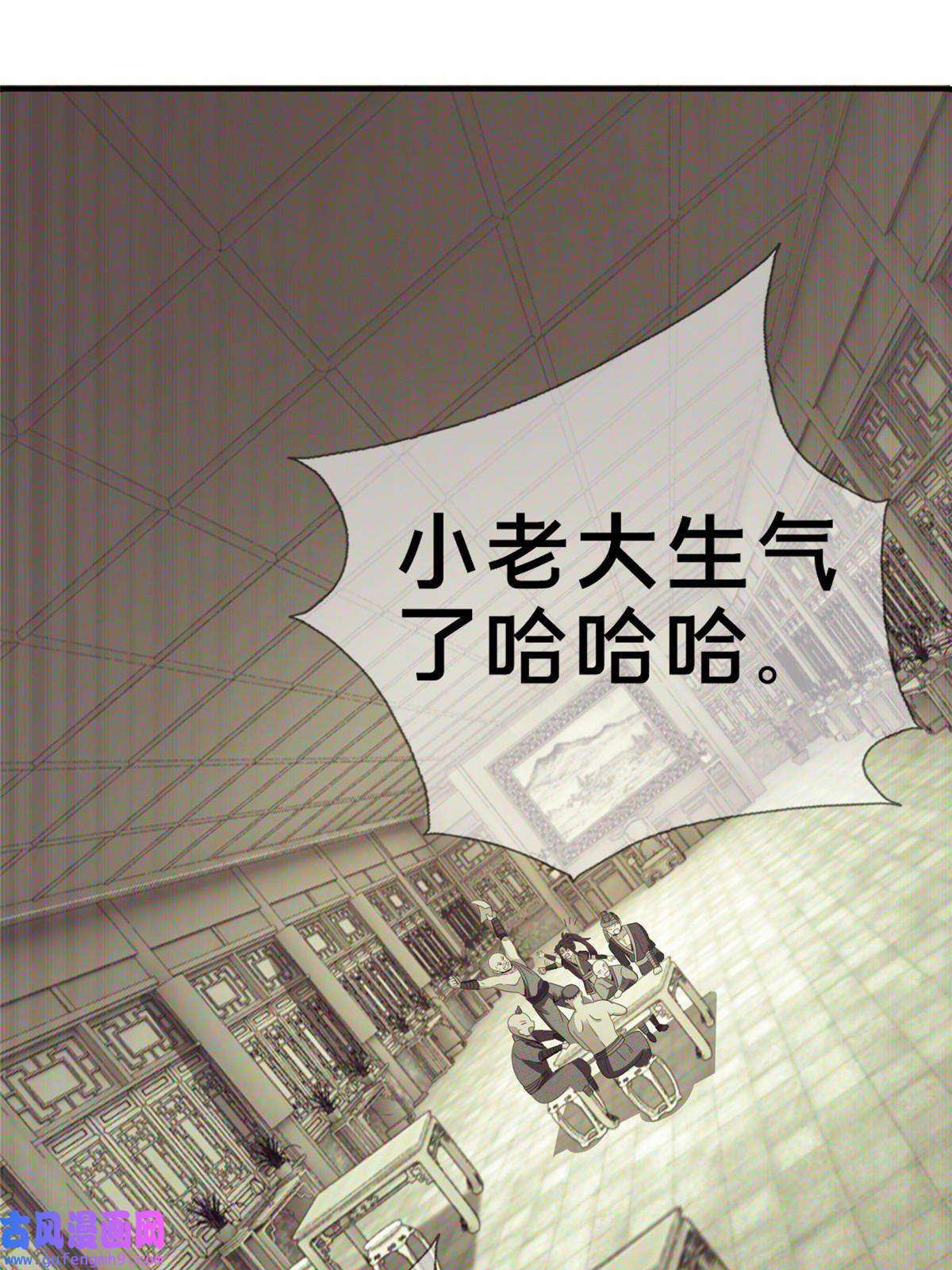 掠天记03（上）鬼烟谷往事