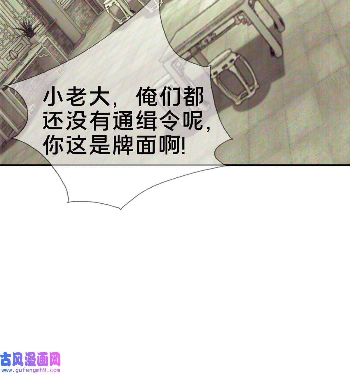 掠天记03（上）鬼烟谷往事