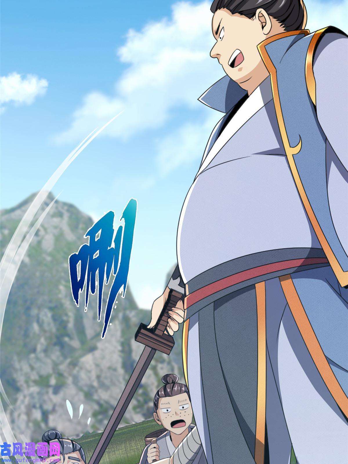 掠天记03（上）鬼烟谷往事
