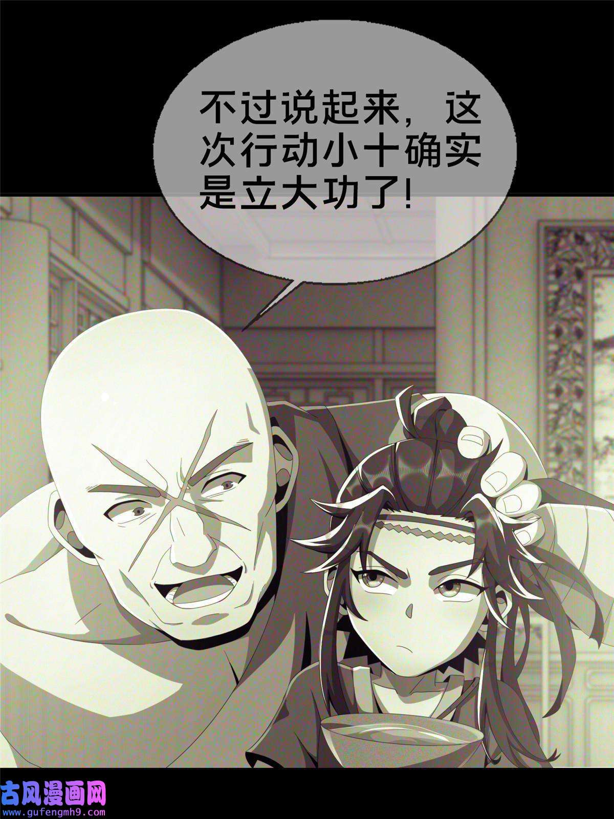 掠天记03（上）鬼烟谷往事