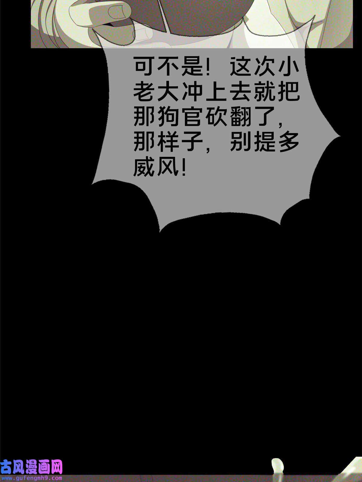 掠天记03（上）鬼烟谷往事