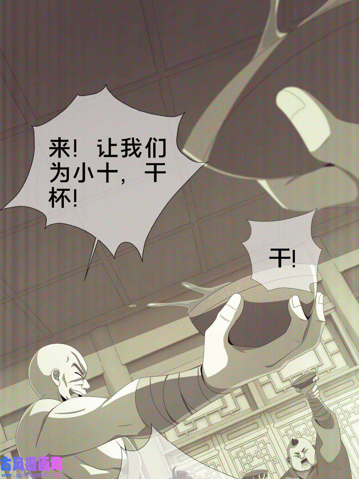 掠天记03（上）鬼烟谷往事