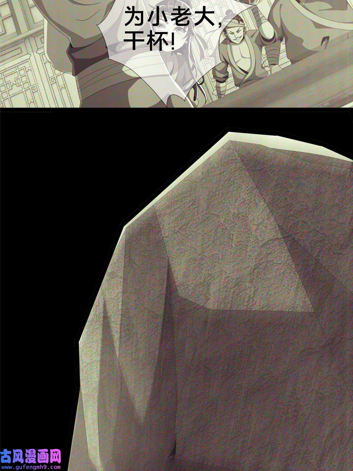 掠天记03（上）鬼烟谷往事