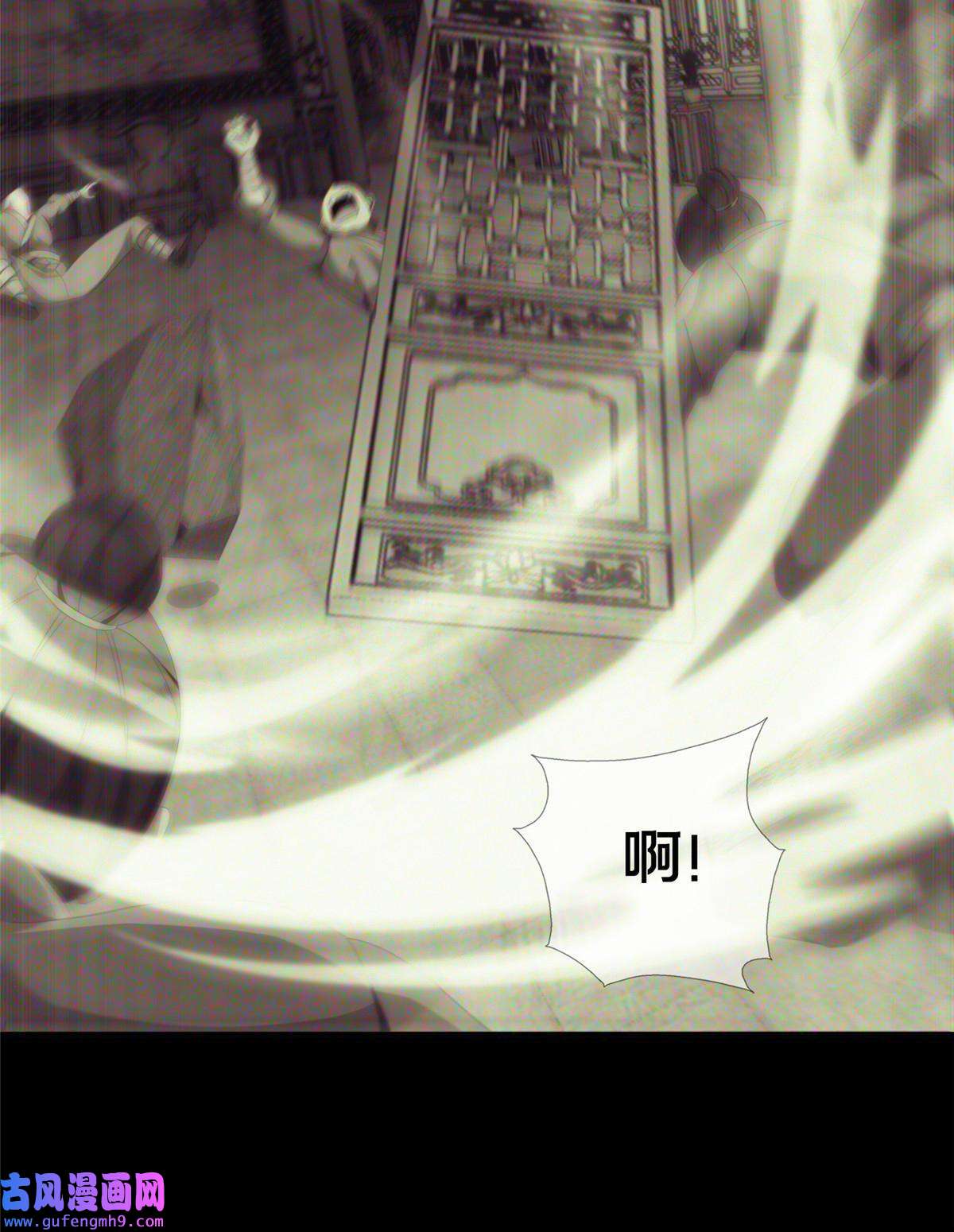 掠天记03（上）鬼烟谷往事