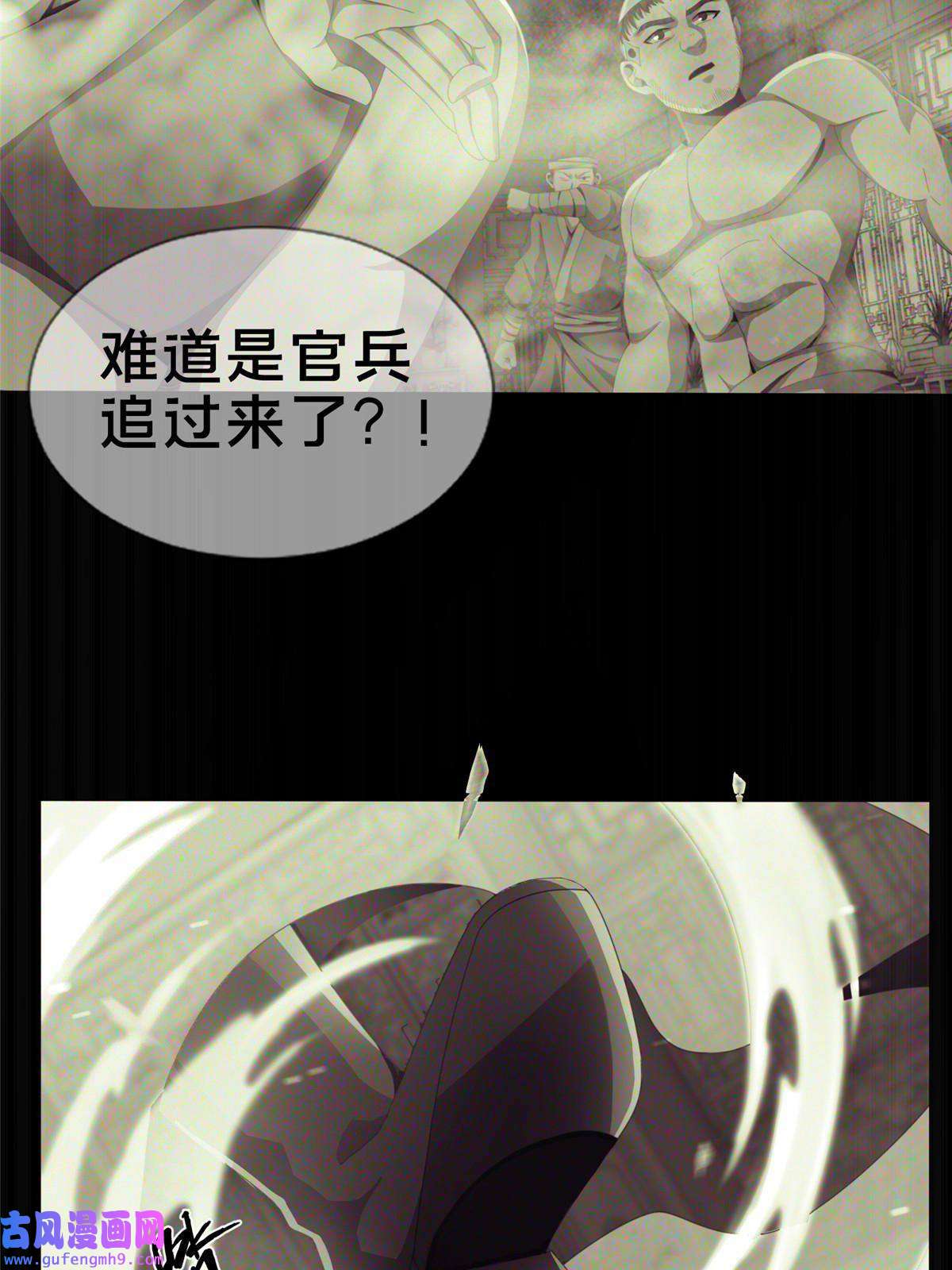 掠天记03（上）鬼烟谷往事