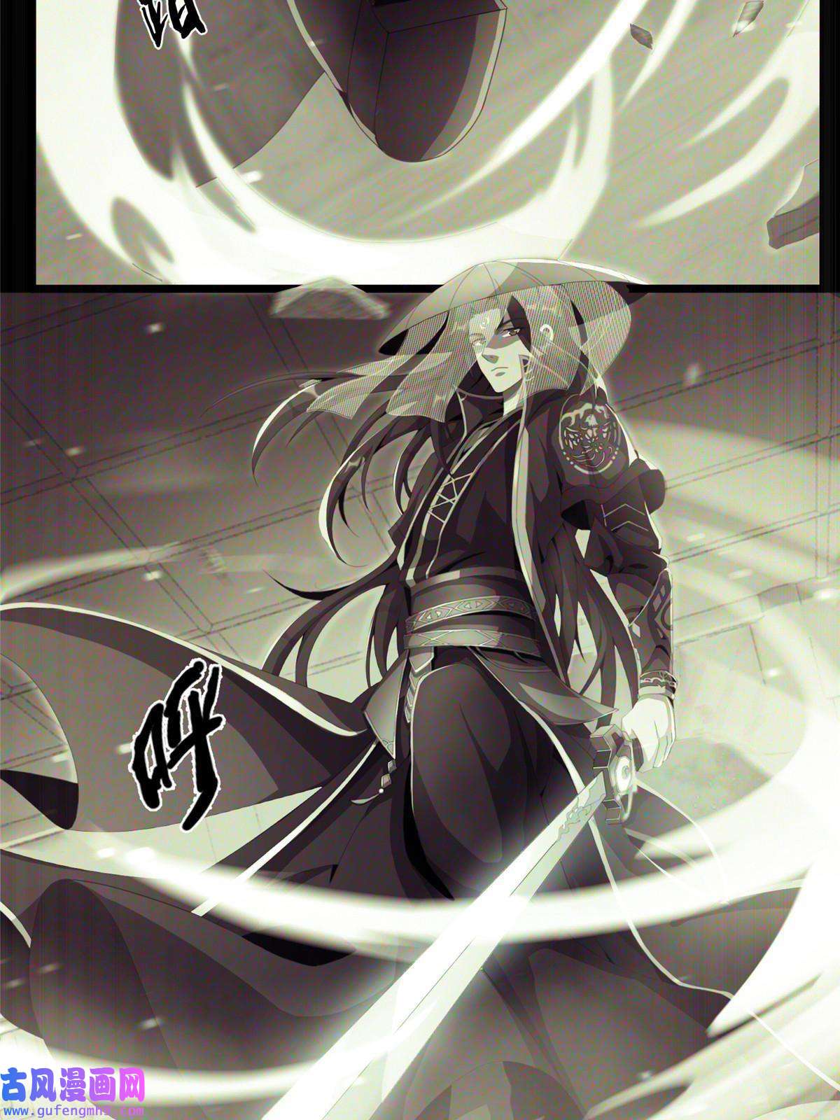掠天记03（上）鬼烟谷往事