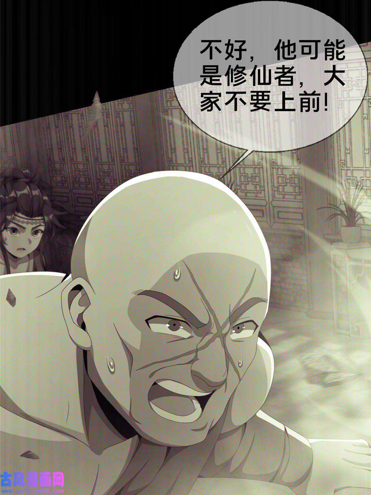 掠天记03（上）鬼烟谷往事