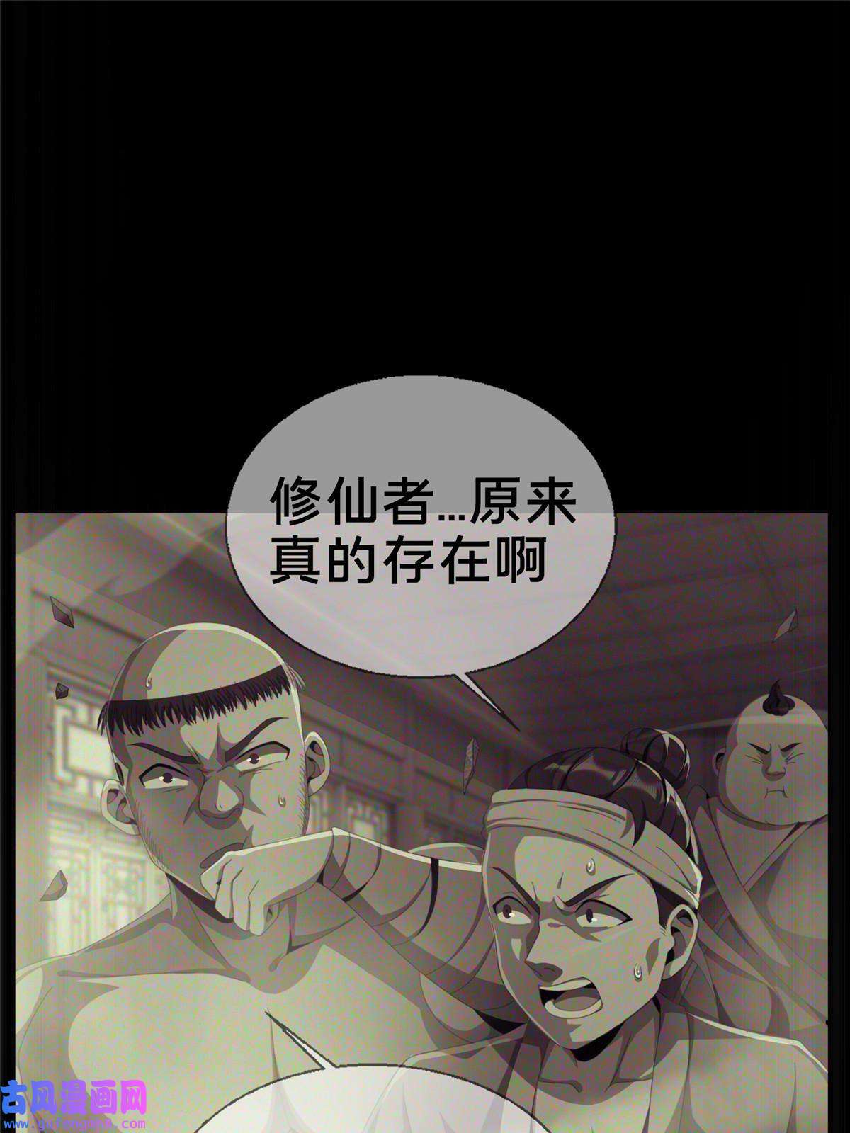 掠天记03（上）鬼烟谷往事