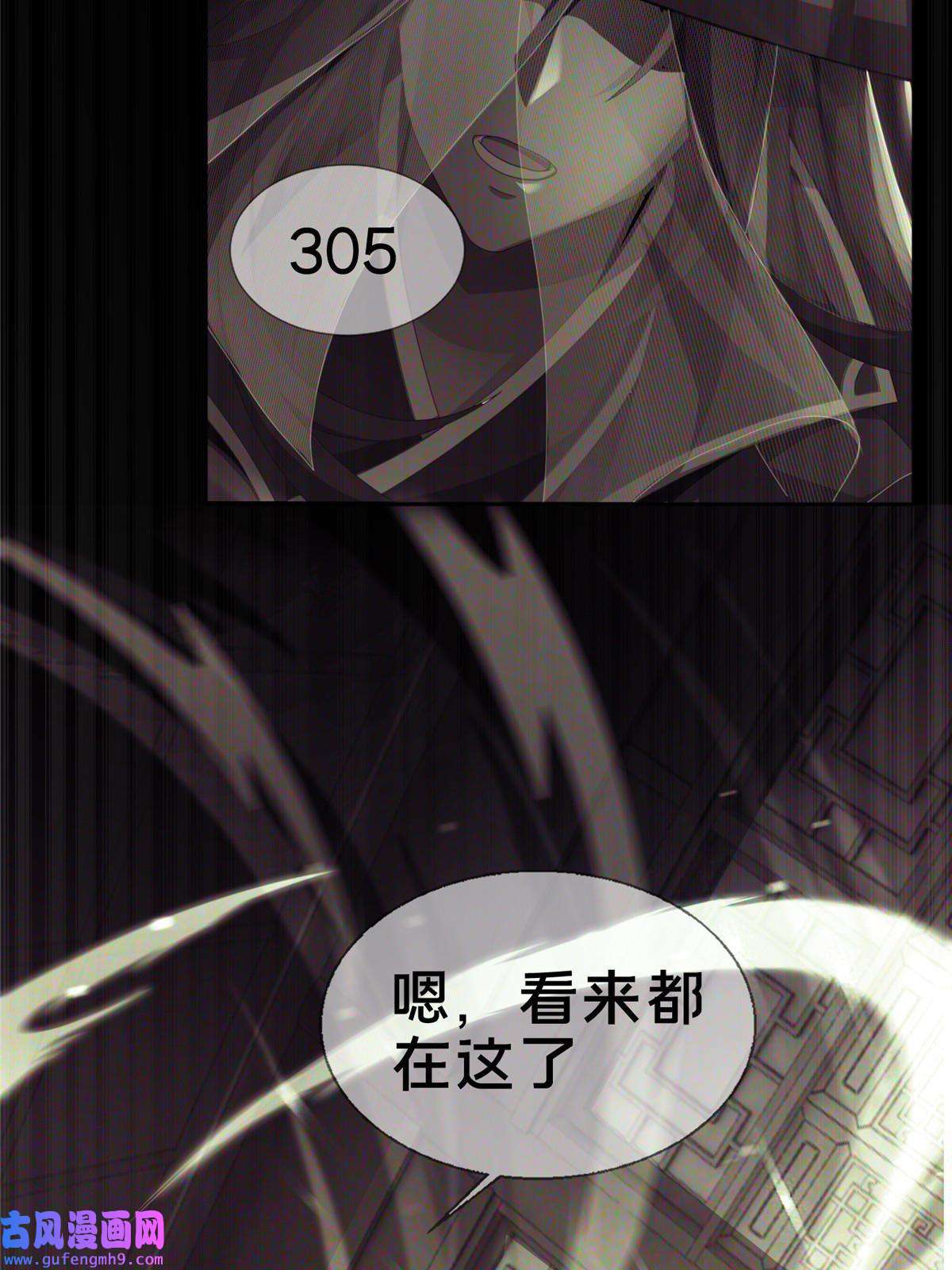 掠天记03（上）鬼烟谷往事