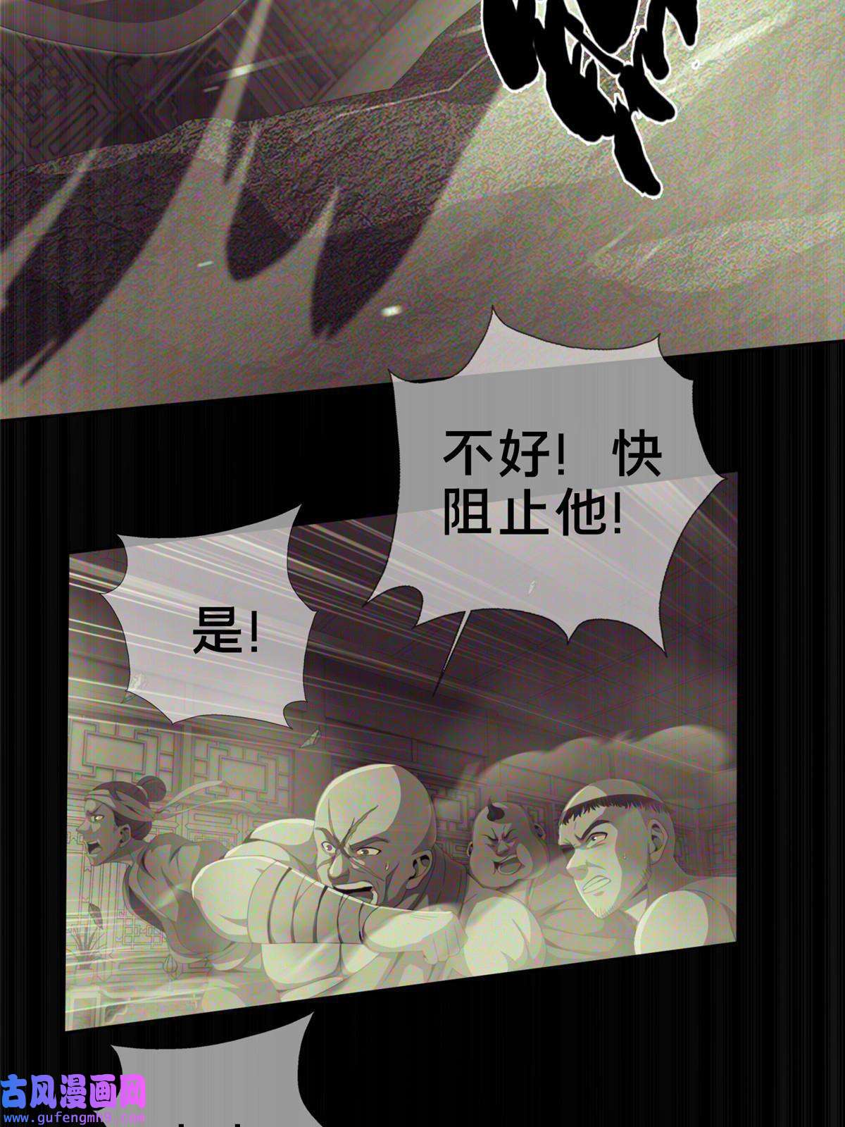 掠天记03（上）鬼烟谷往事