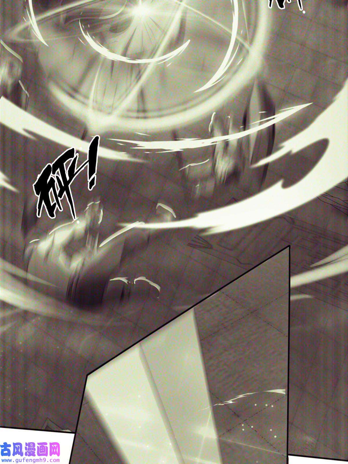 掠天记03（上）鬼烟谷往事