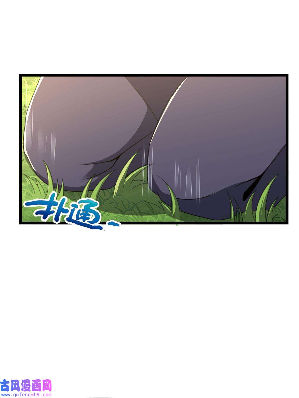 掠天记03（上）鬼烟谷往事