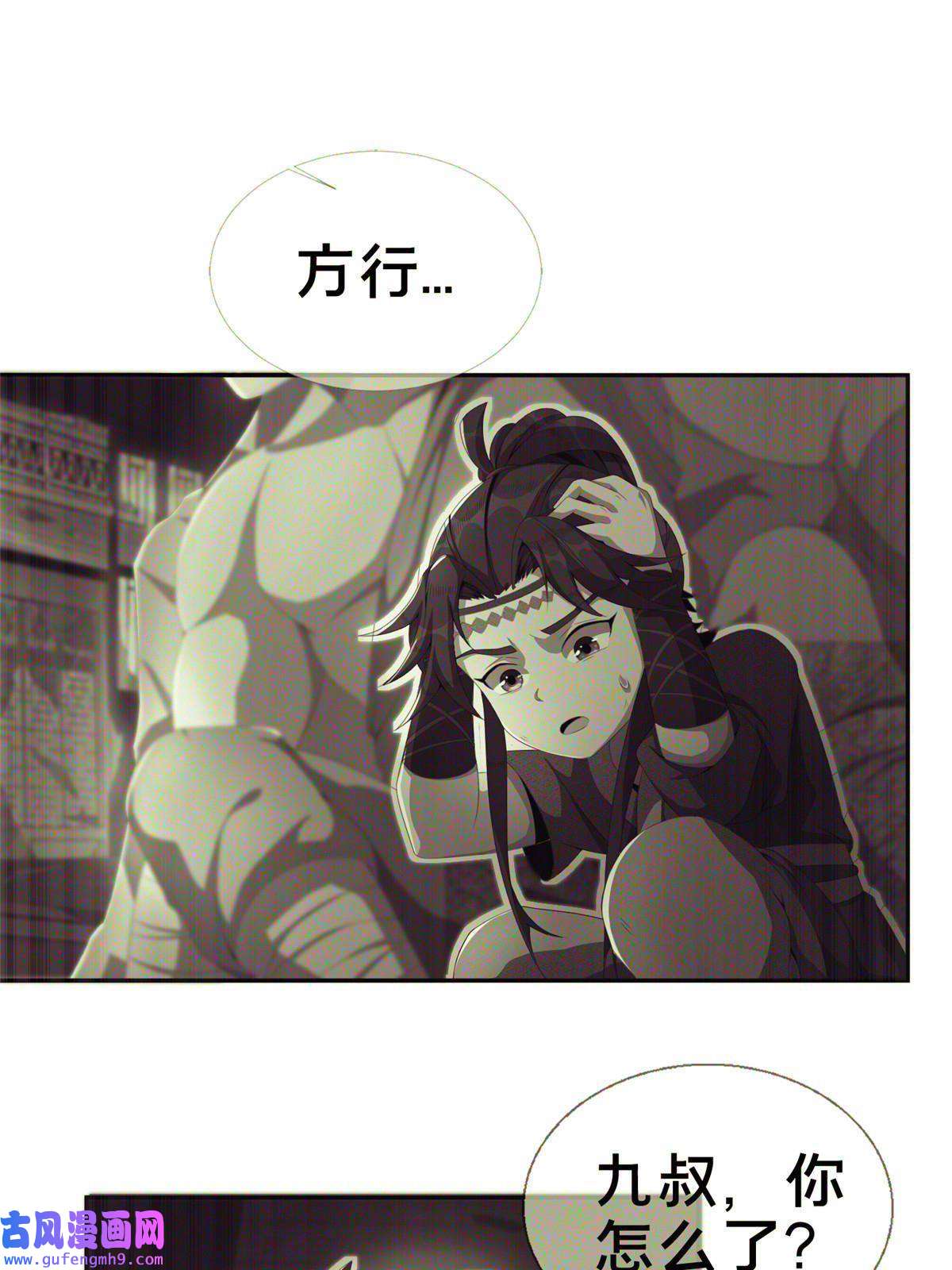 掠天记03（上）鬼烟谷往事
