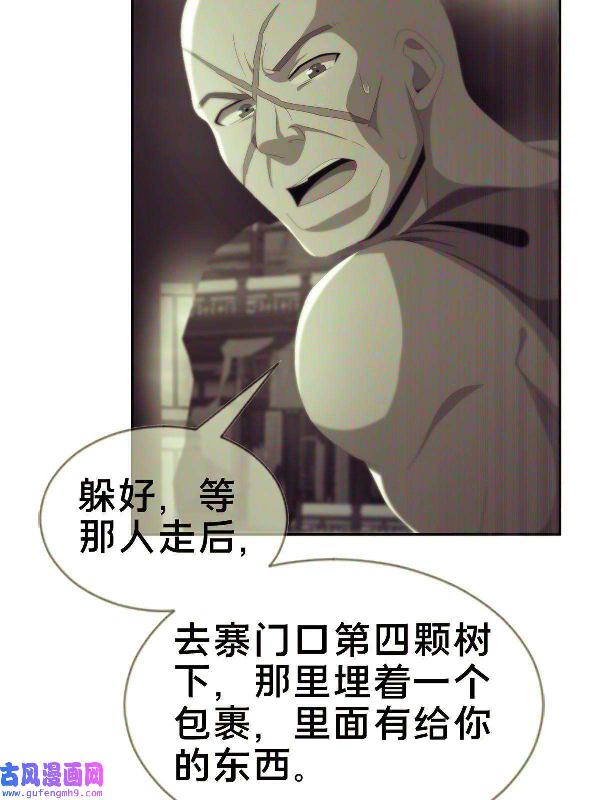 掠天记03（上）鬼烟谷往事