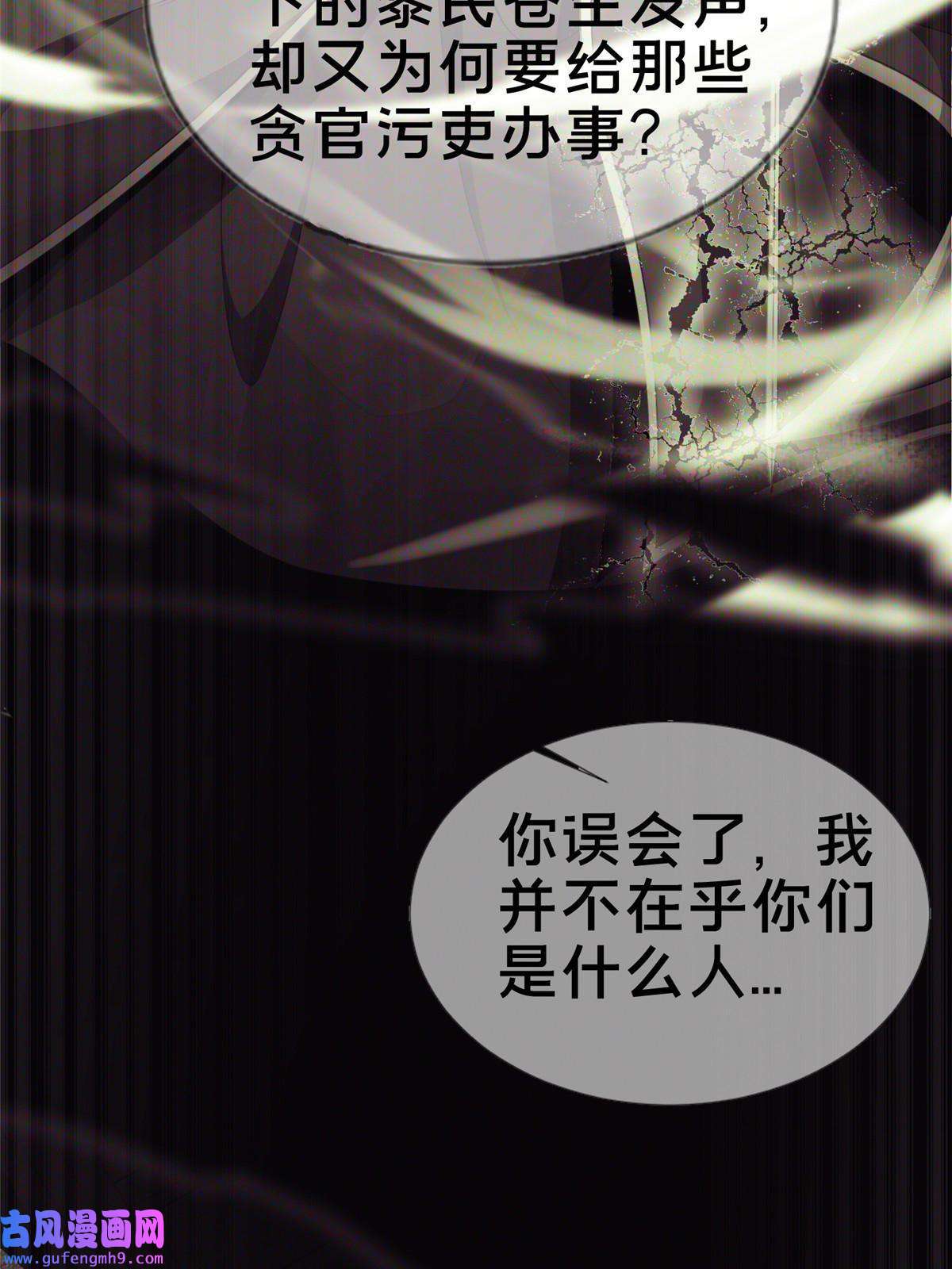 掠天记03（上）鬼烟谷往事