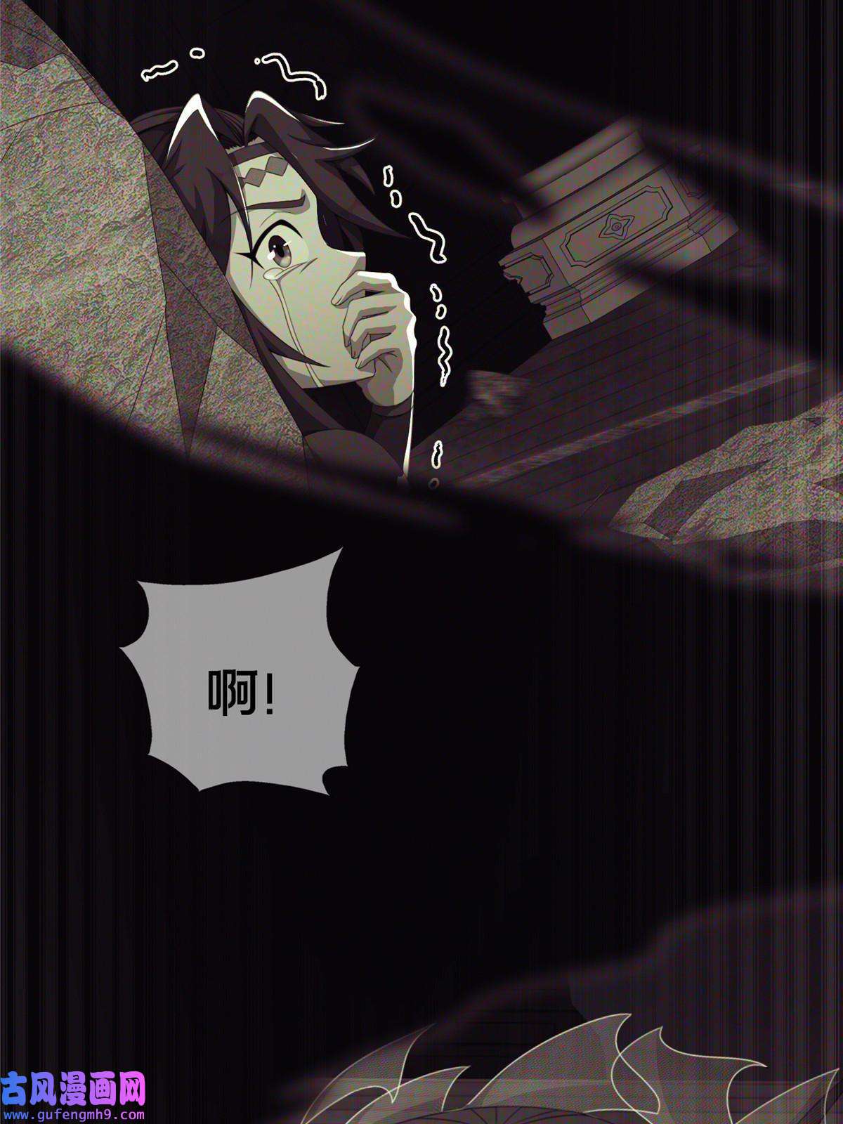掠天记03（上）鬼烟谷往事