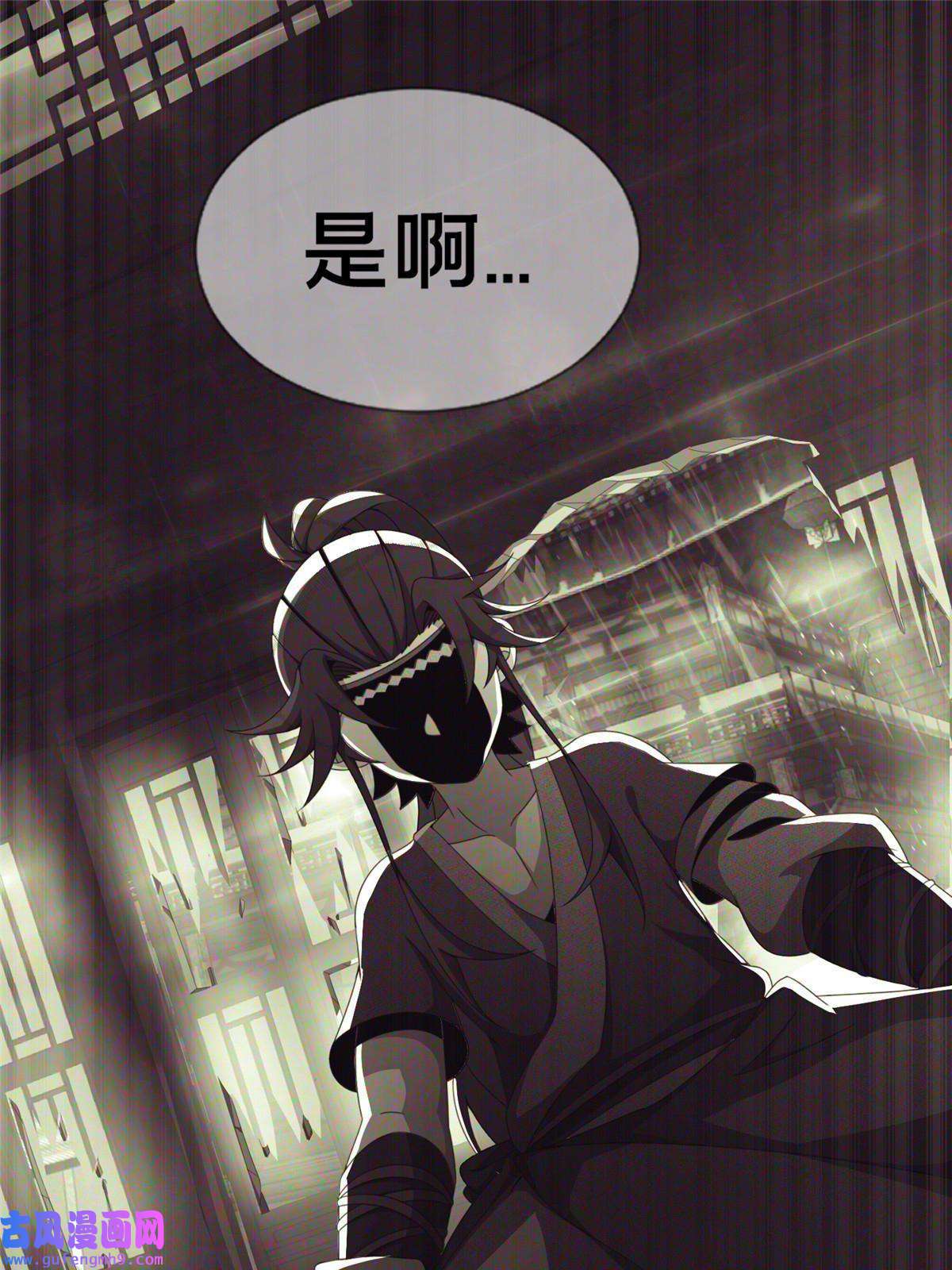 掠天记03（上）鬼烟谷往事