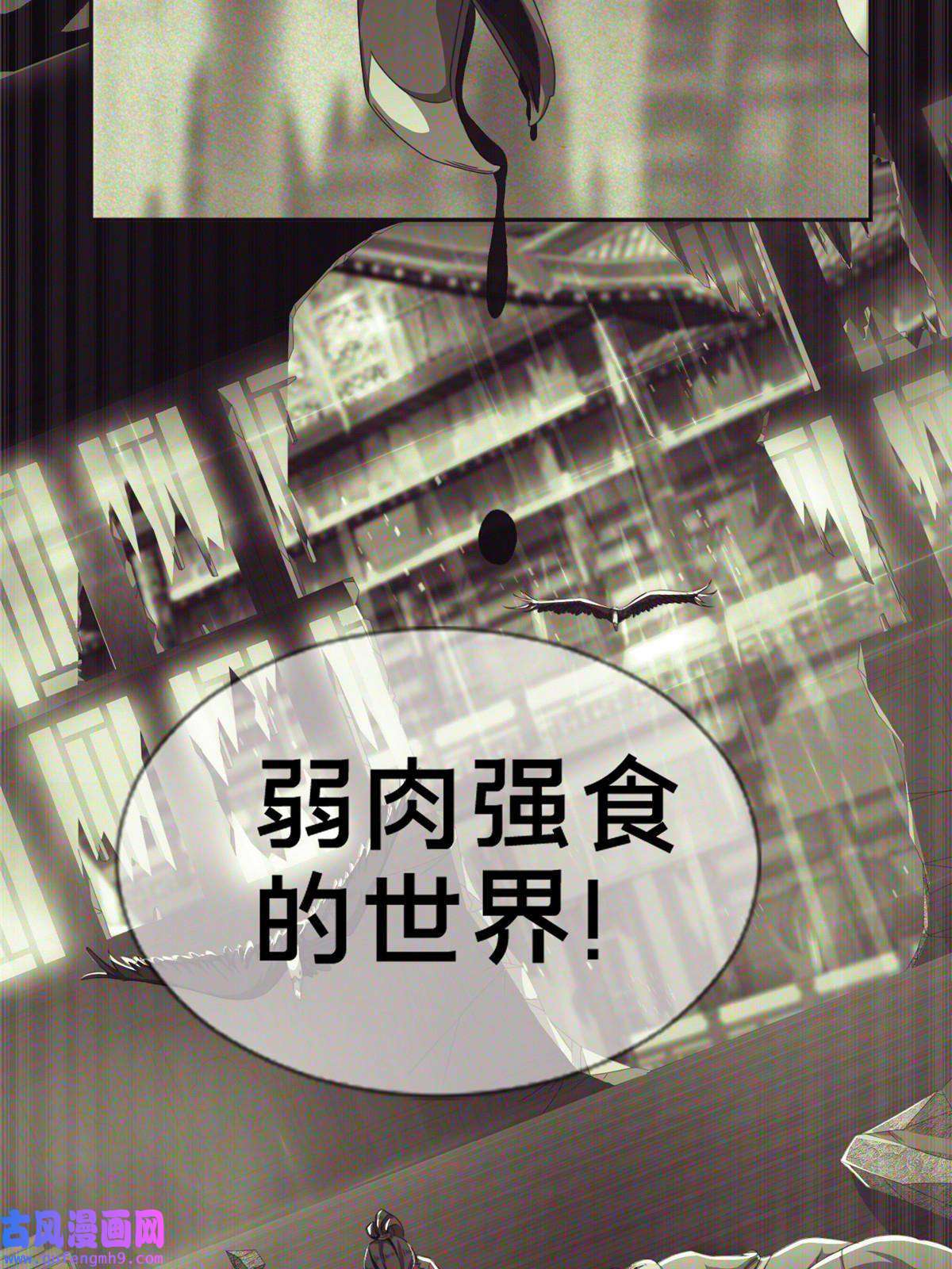 掠天记03（上）鬼烟谷往事