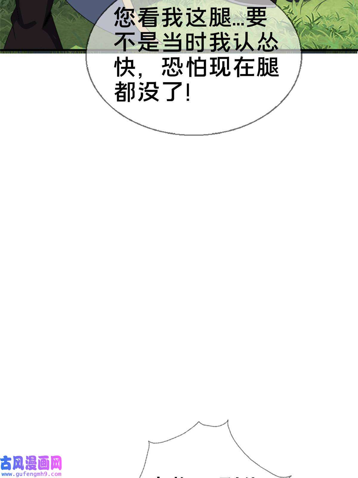 掠天记03（上）鬼烟谷往事