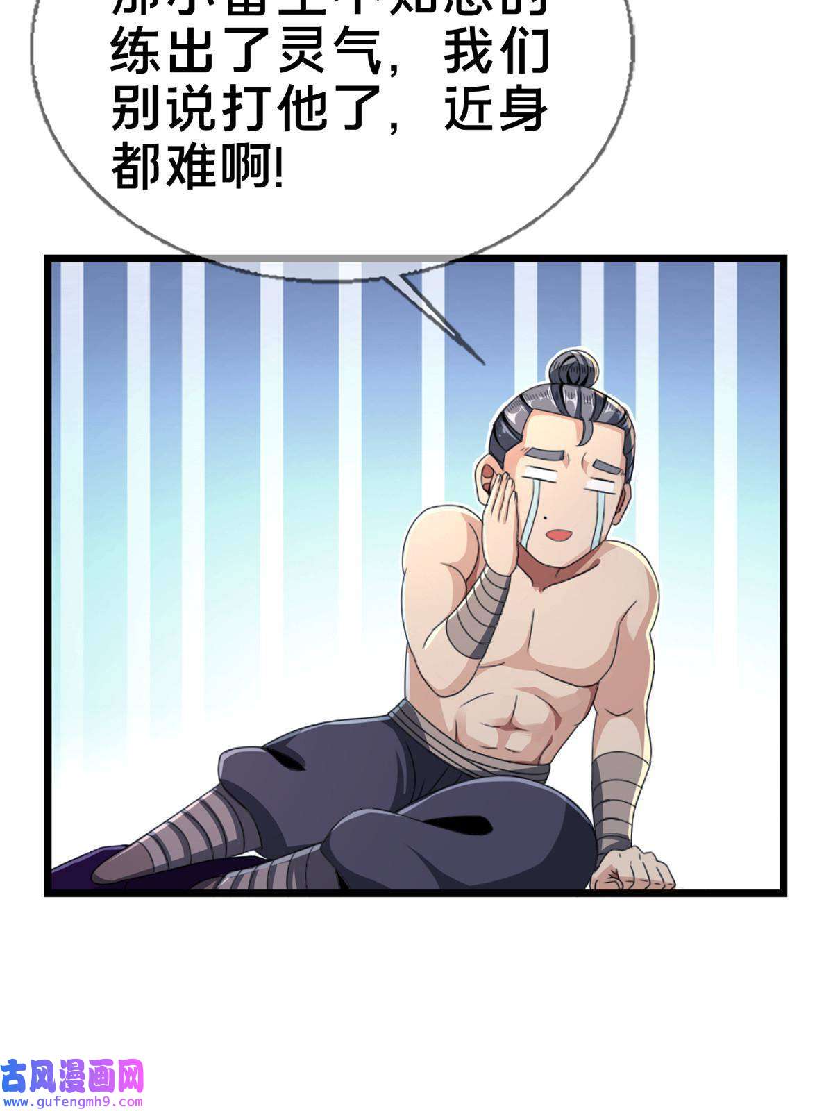 掠天记03（上）鬼烟谷往事