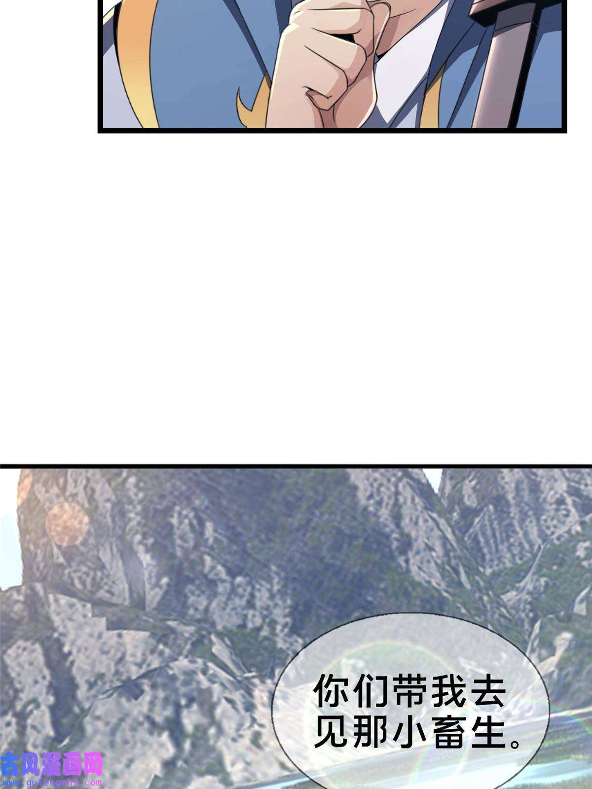 掠天记03（上）鬼烟谷往事