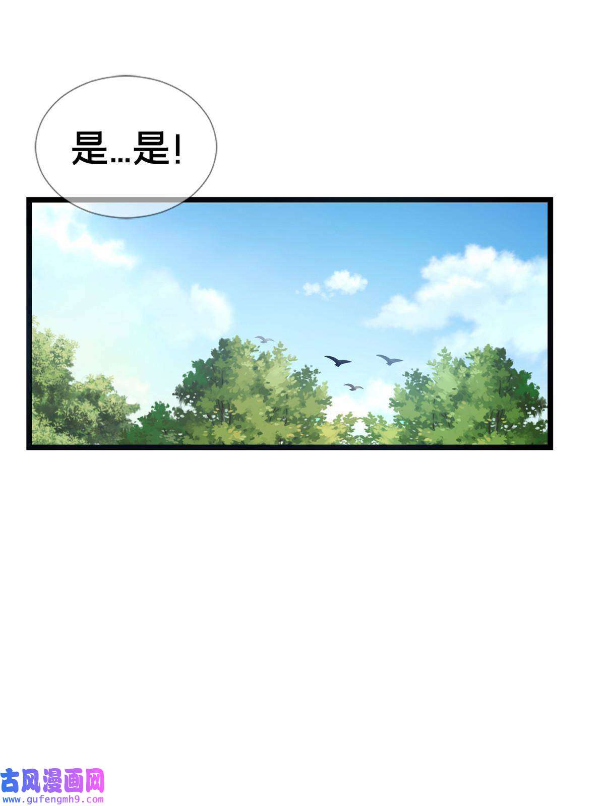 掠天记03（上）鬼烟谷往事