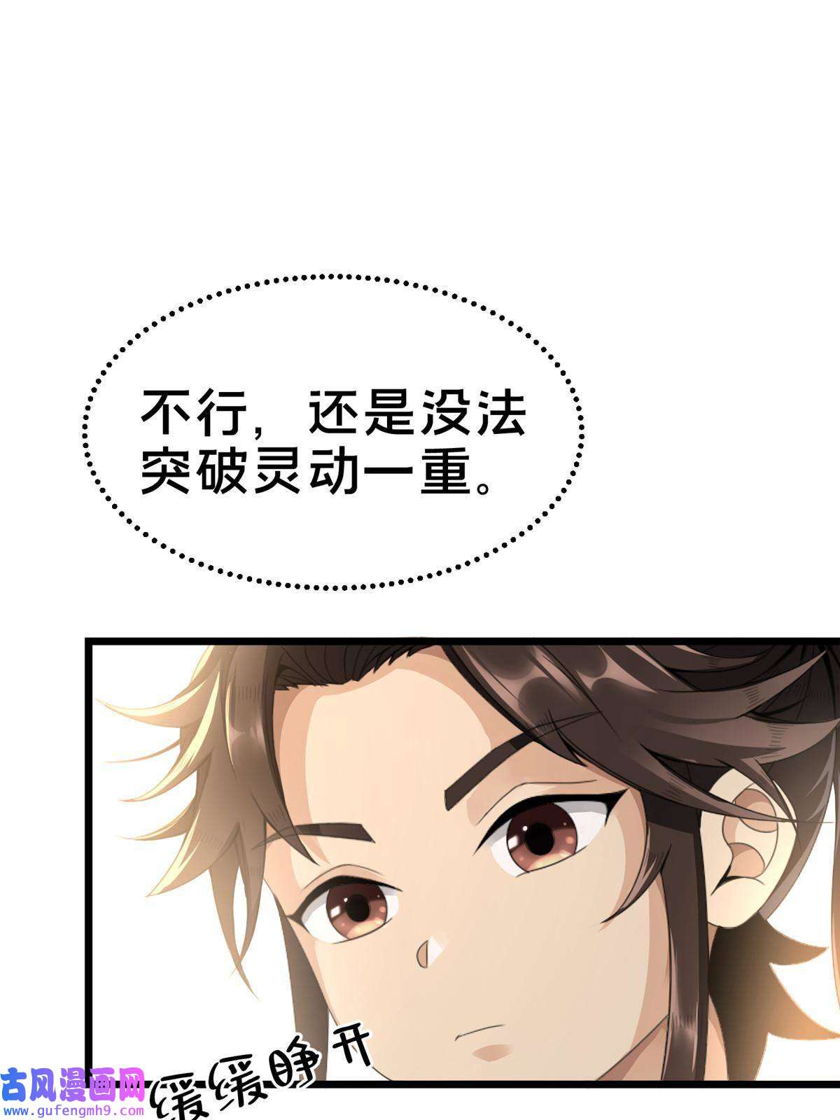 掠天记03（上）鬼烟谷往事