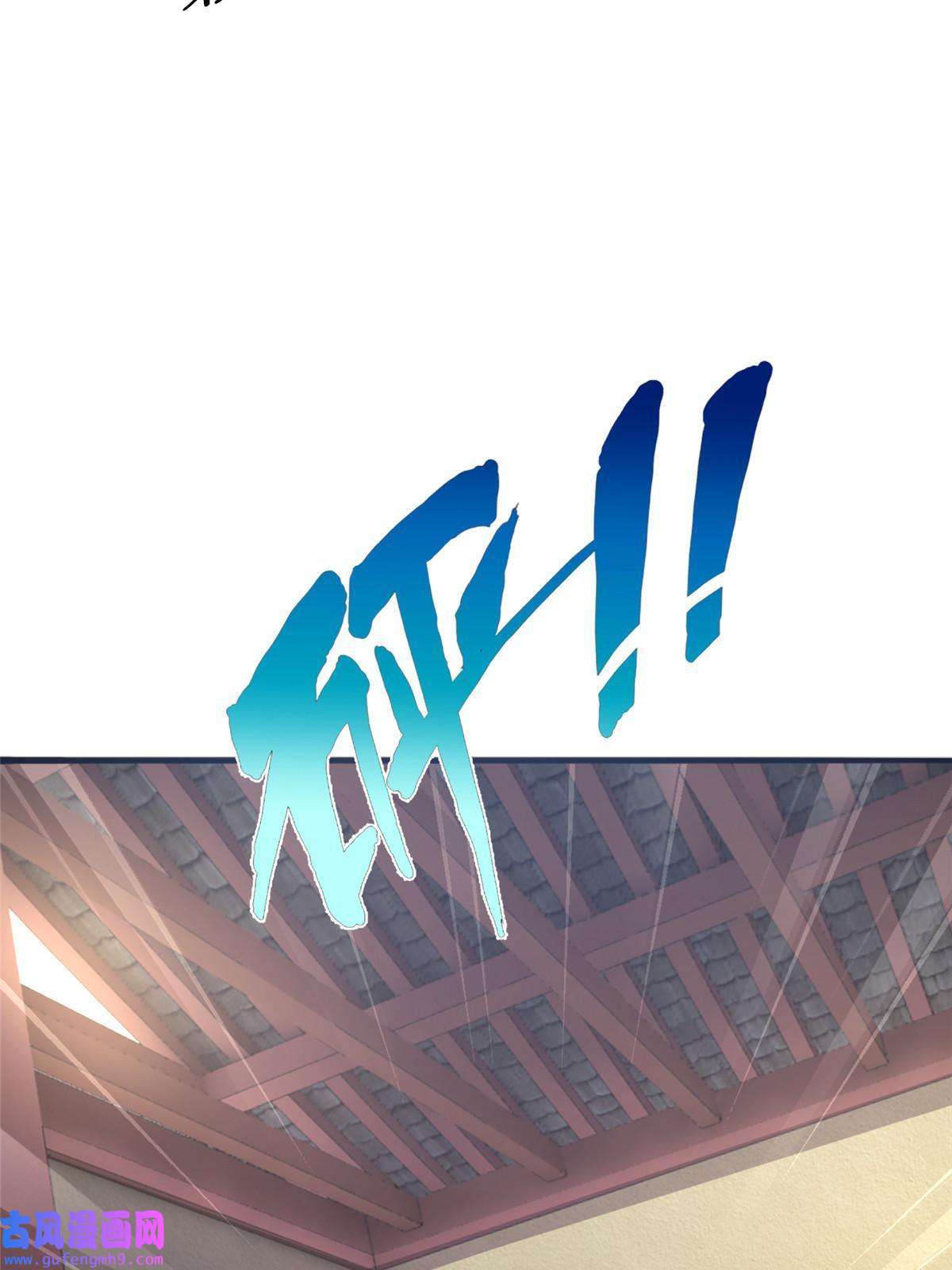掠天记03（上）鬼烟谷往事