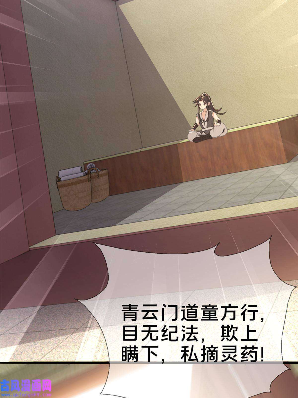 掠天记03（上）鬼烟谷往事