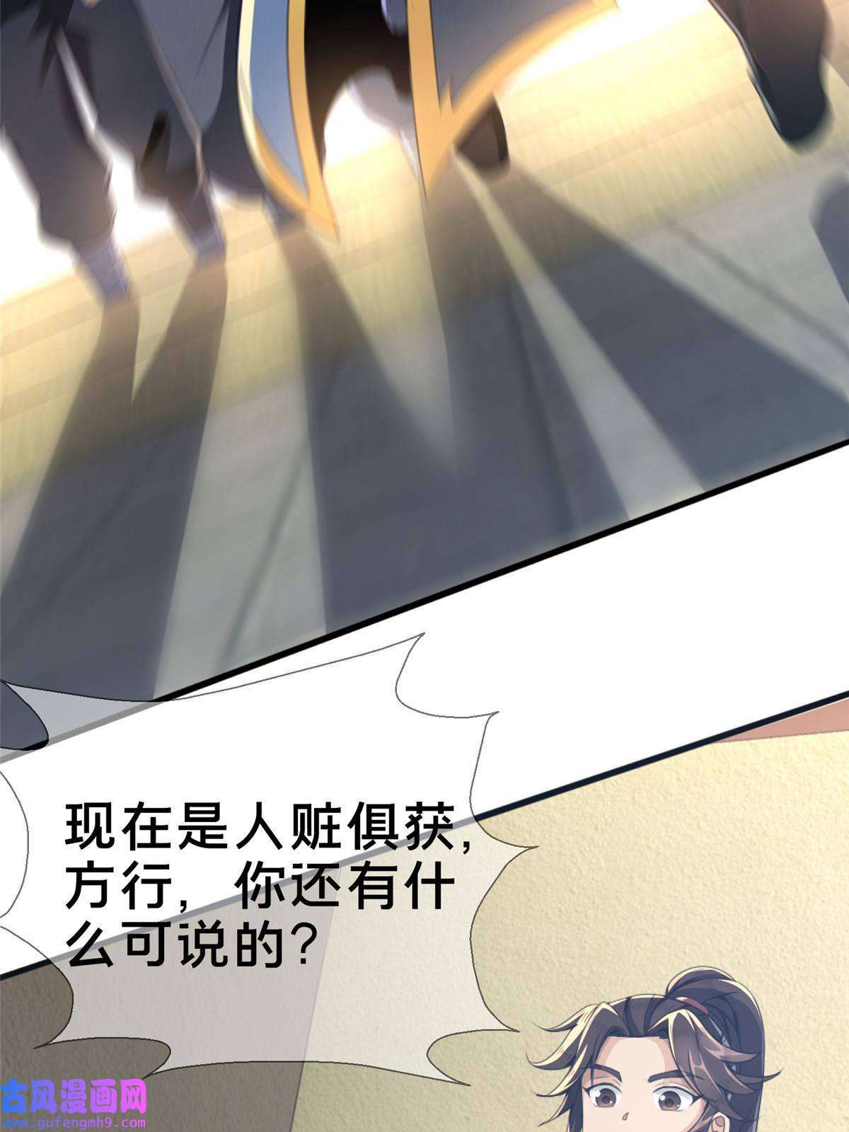 掠天记03（上）鬼烟谷往事