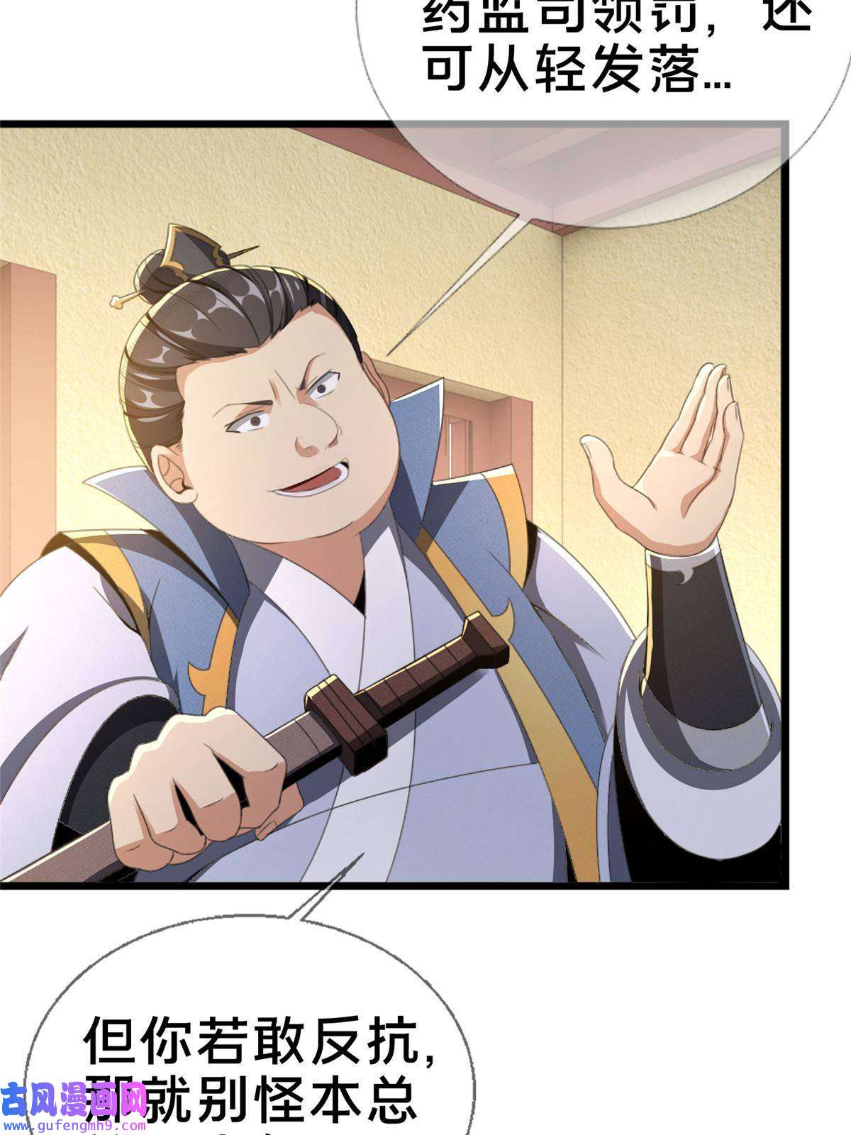 掠天记03（上）鬼烟谷往事