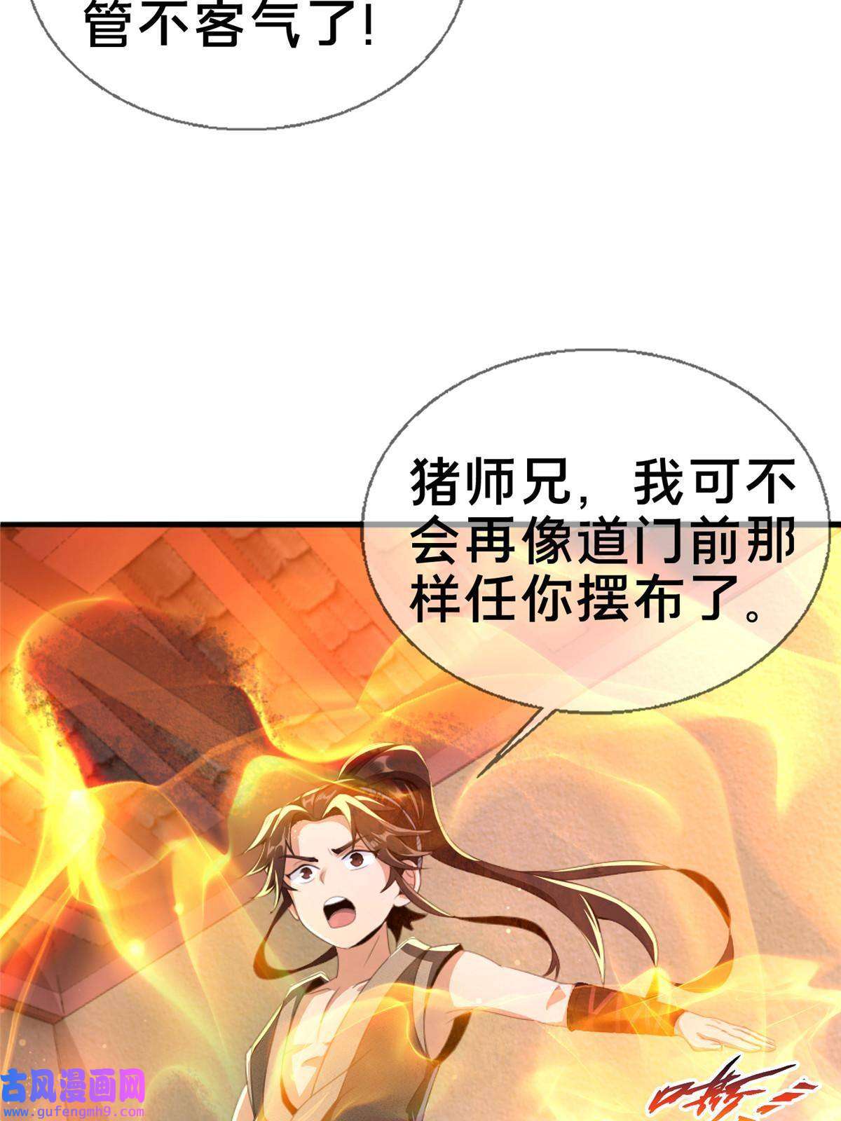 掠天记03（上）鬼烟谷往事
