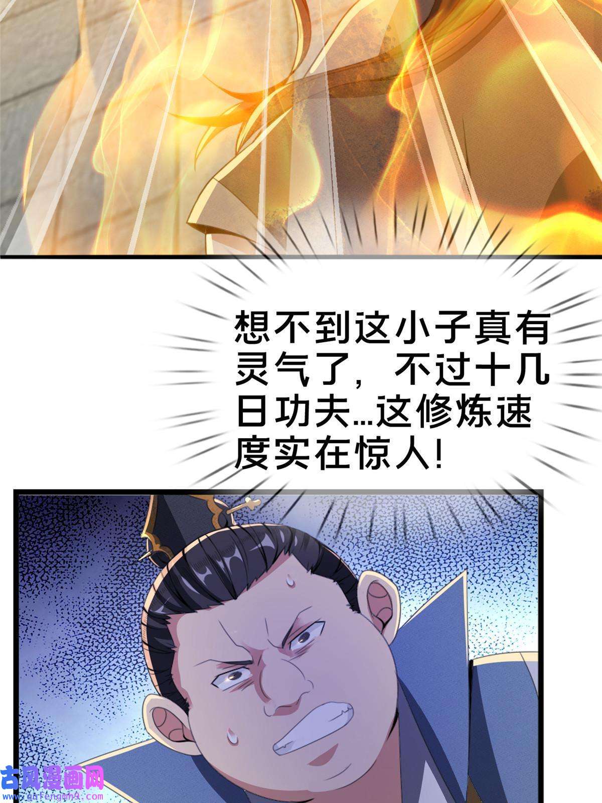 掠天记03（上）鬼烟谷往事